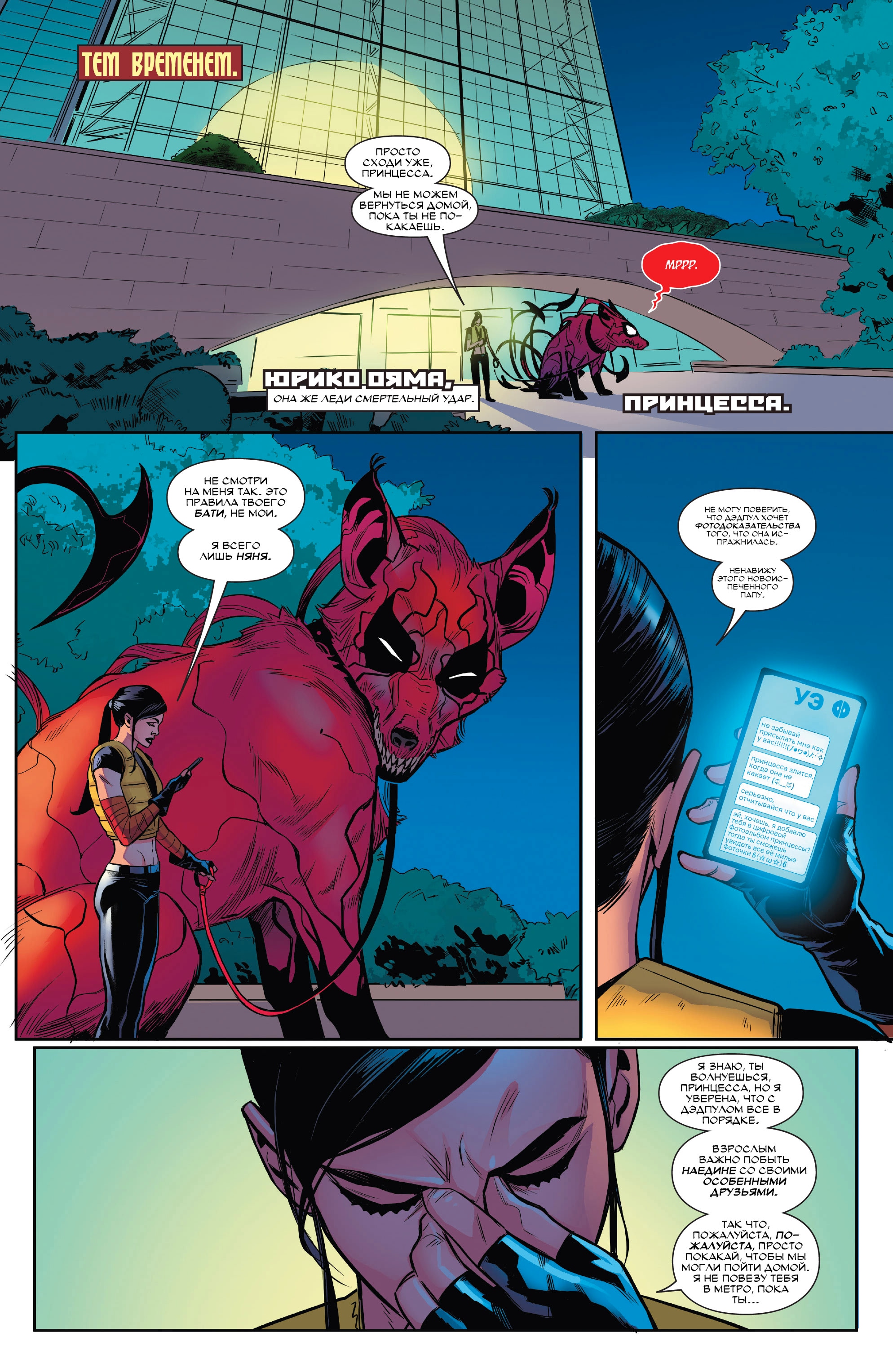 Read Deadpool Дэдпул Manga Online