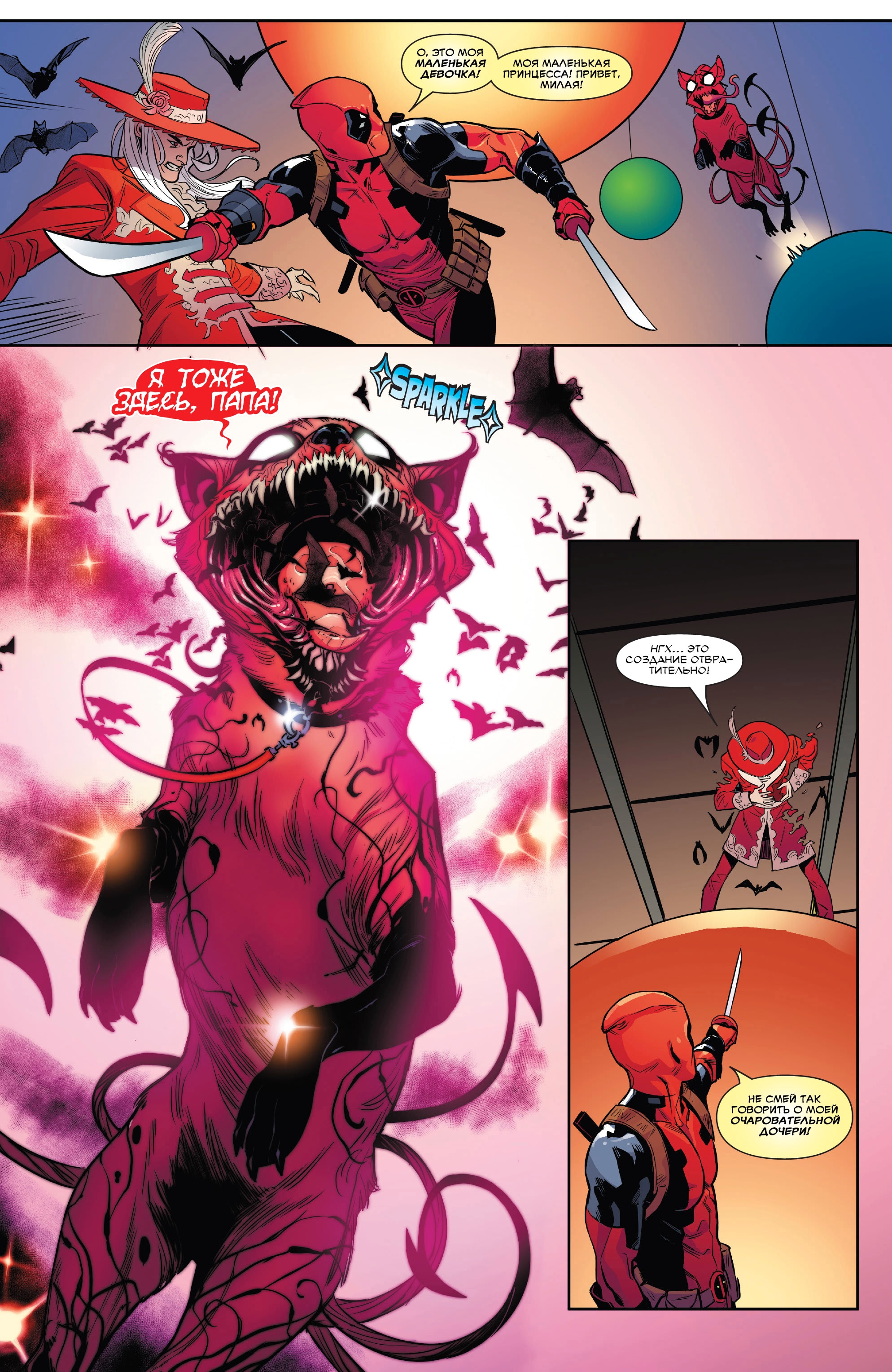 Read Deadpool Дэдпул Manga Online