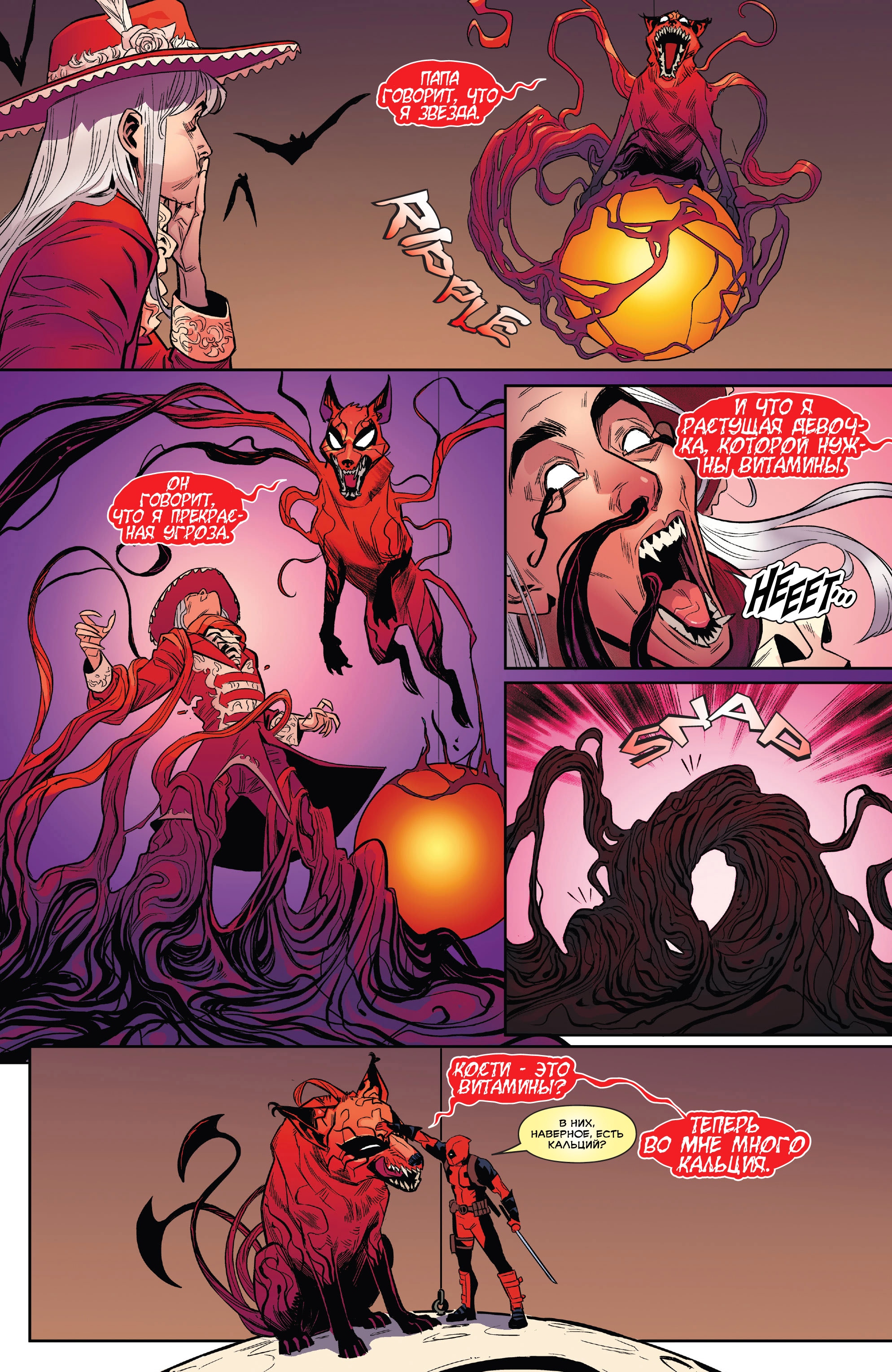 Read Deadpool Дэдпул Manga Online