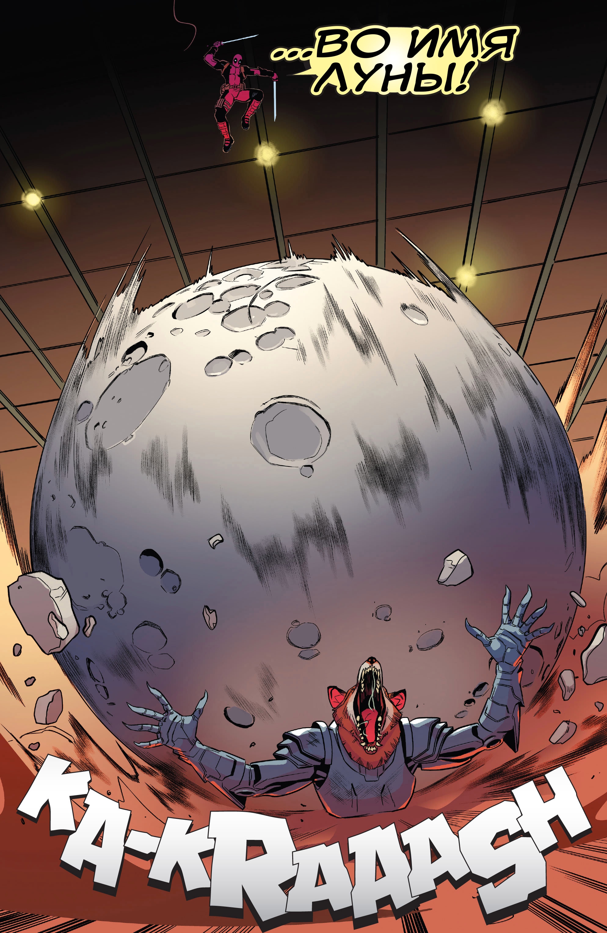 Read Deadpool Дэдпул Manga Online