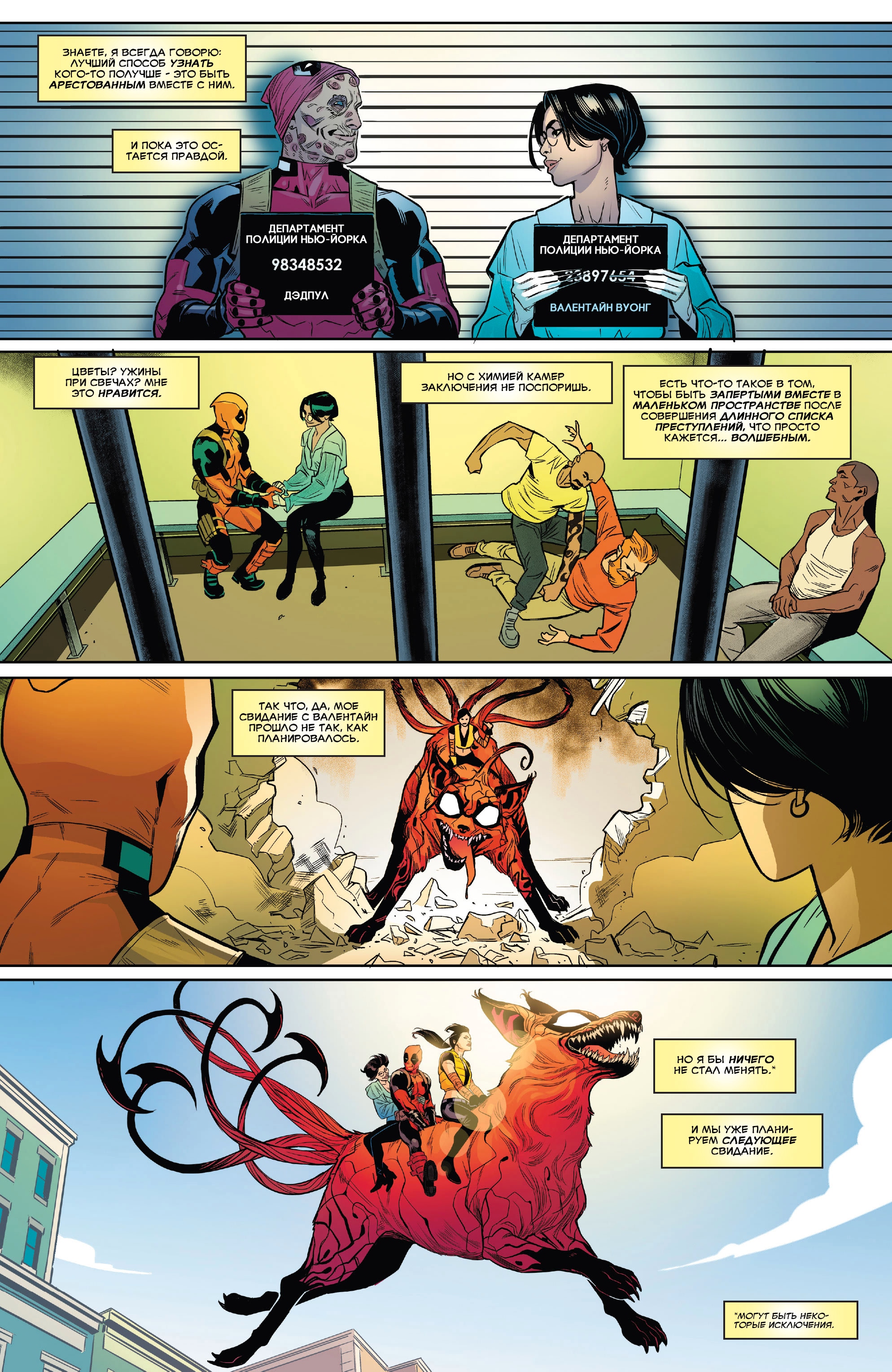 Read Deadpool Дэдпул Manga Online