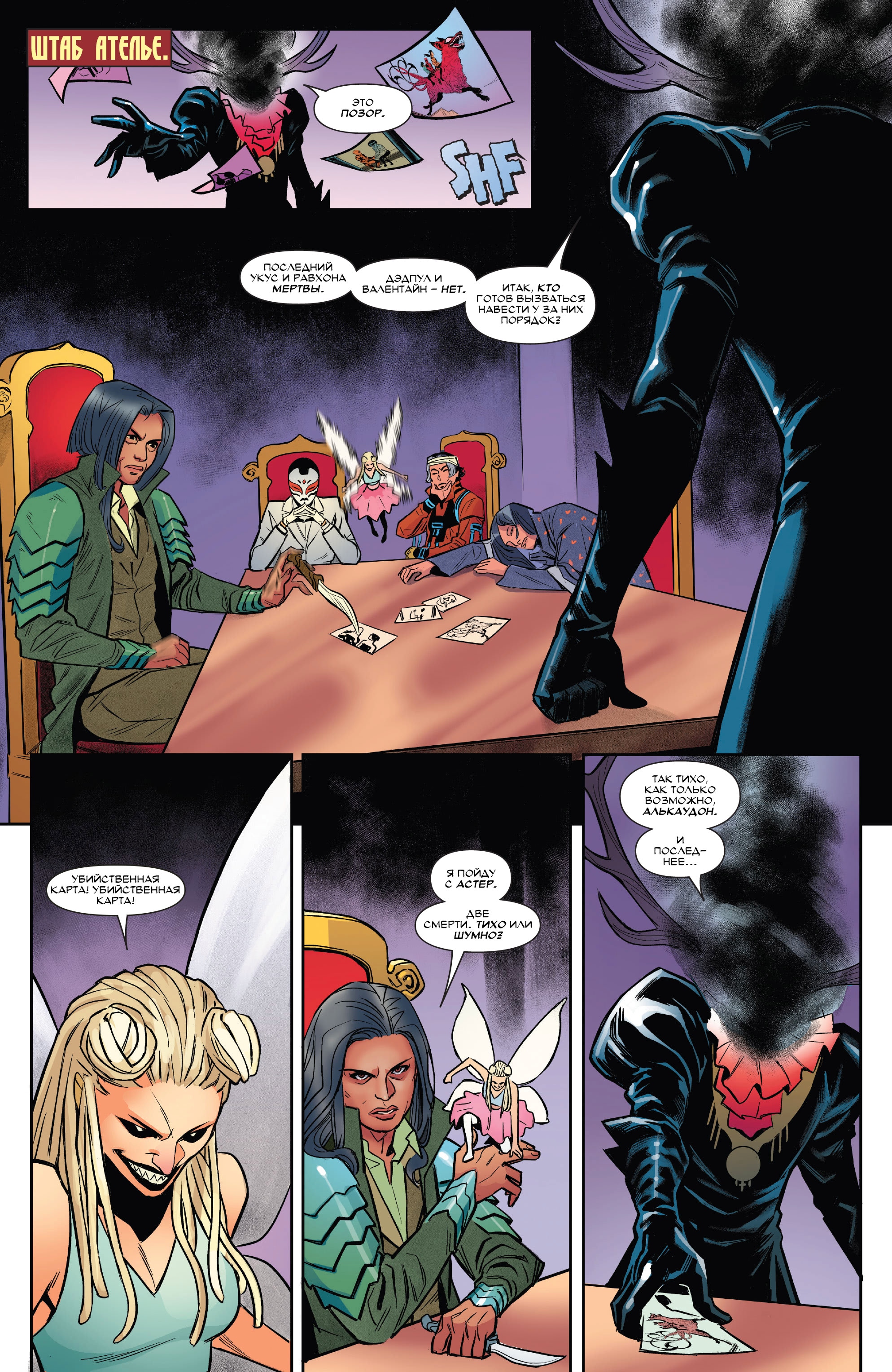 Read Deadpool Дэдпул Manga Online