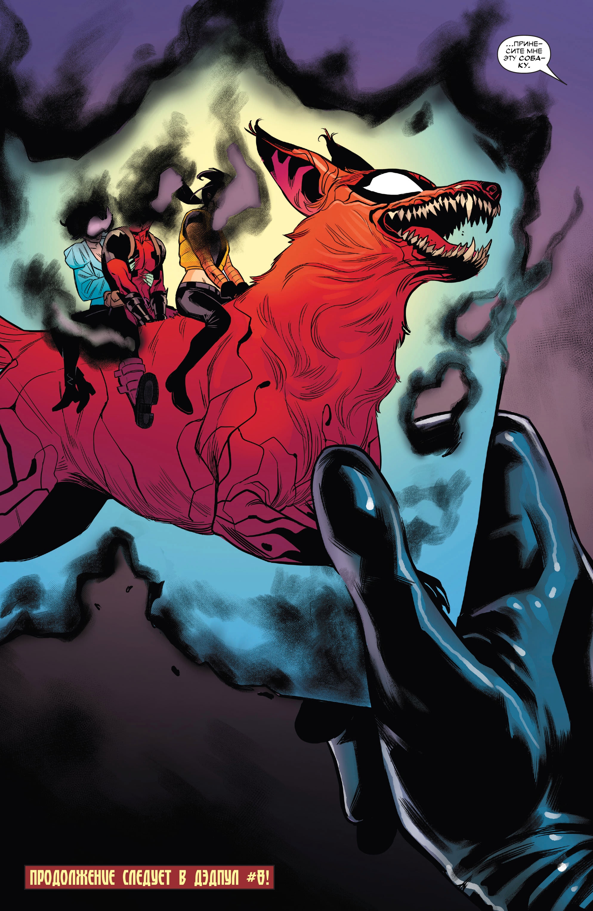 Read Deadpool Дэдпул Manga Online
