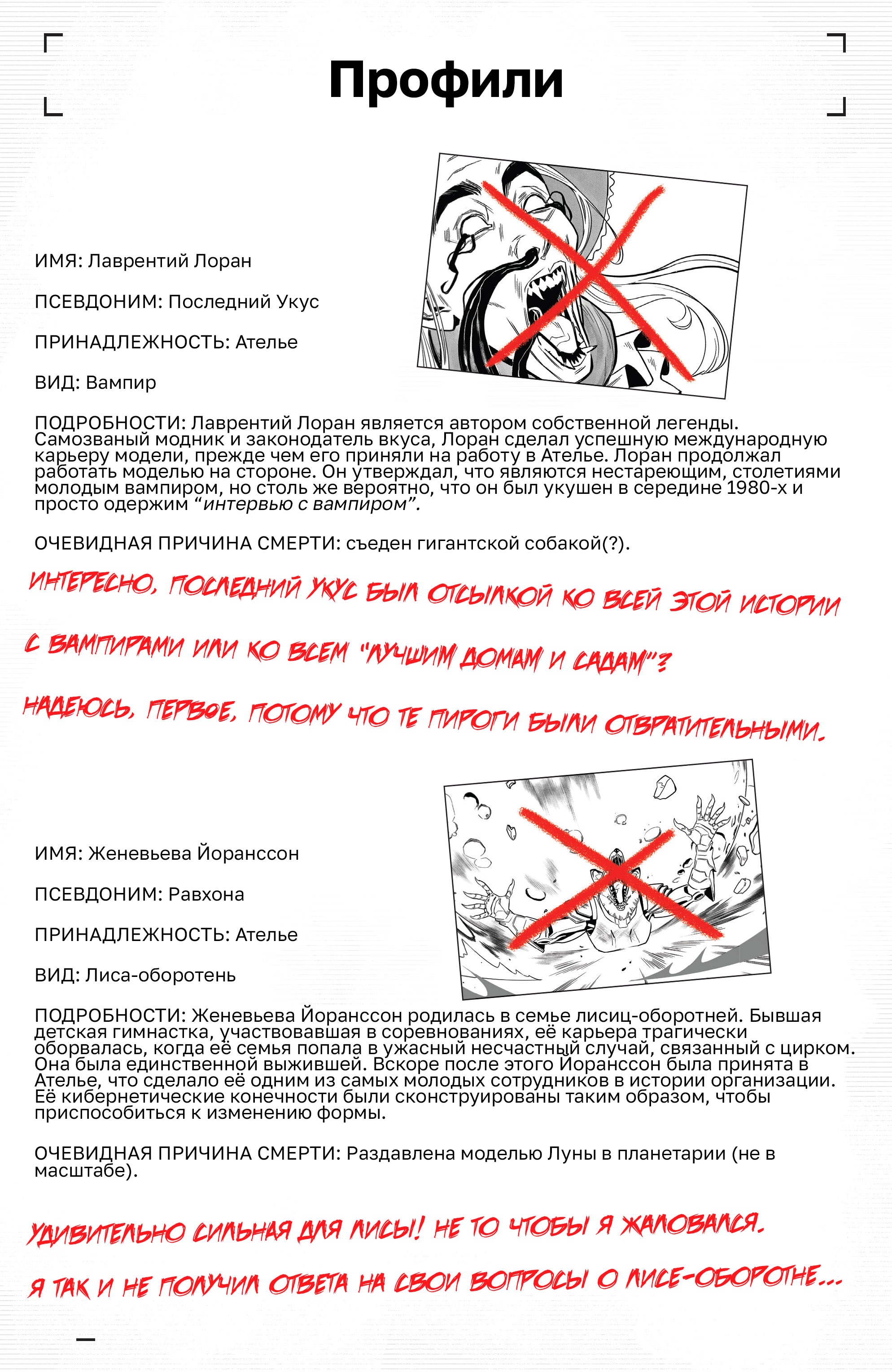 Read Deadpool Дэдпул Manga Online