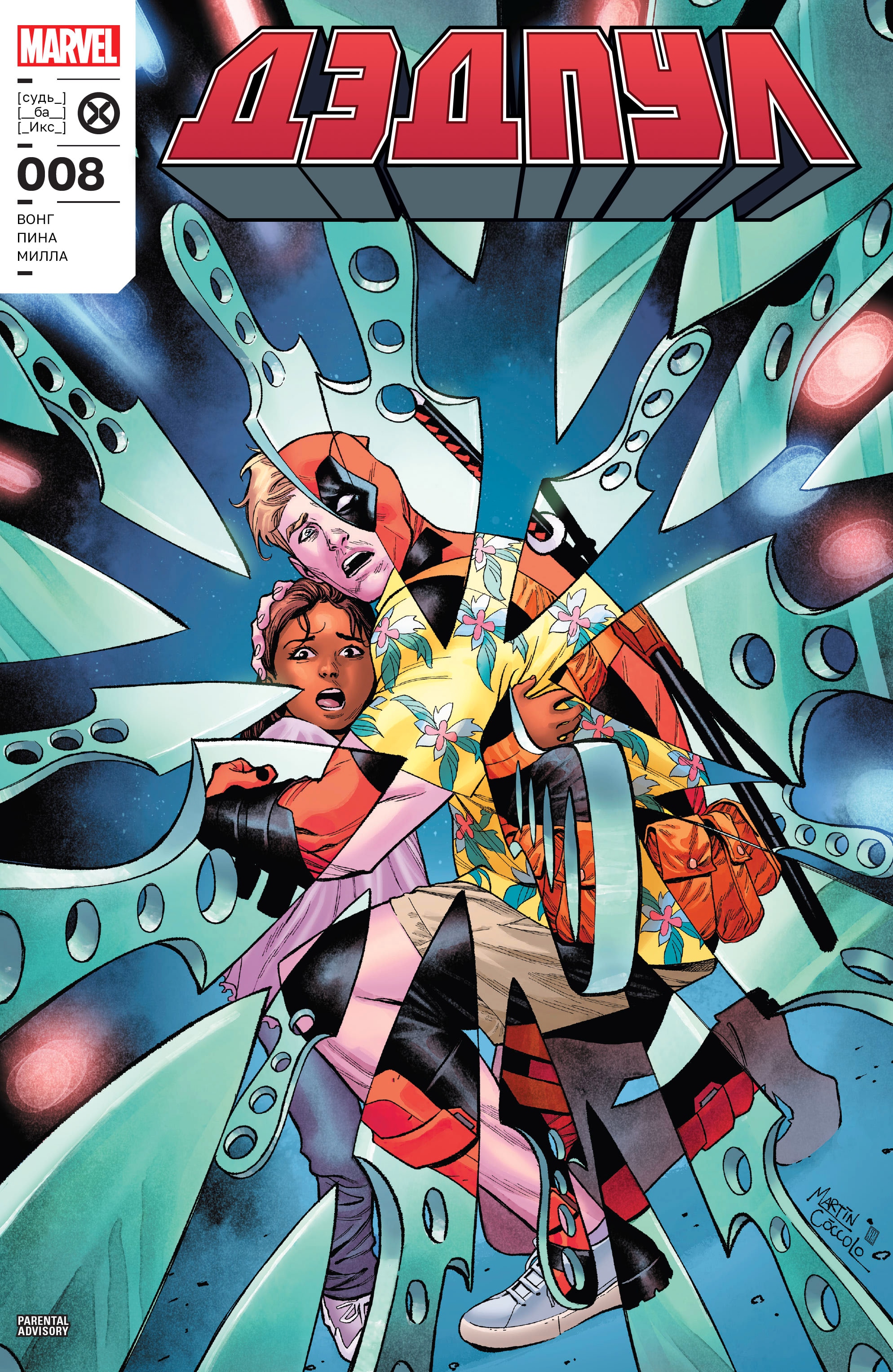 Read Deadpool Дэдпул Manga Online