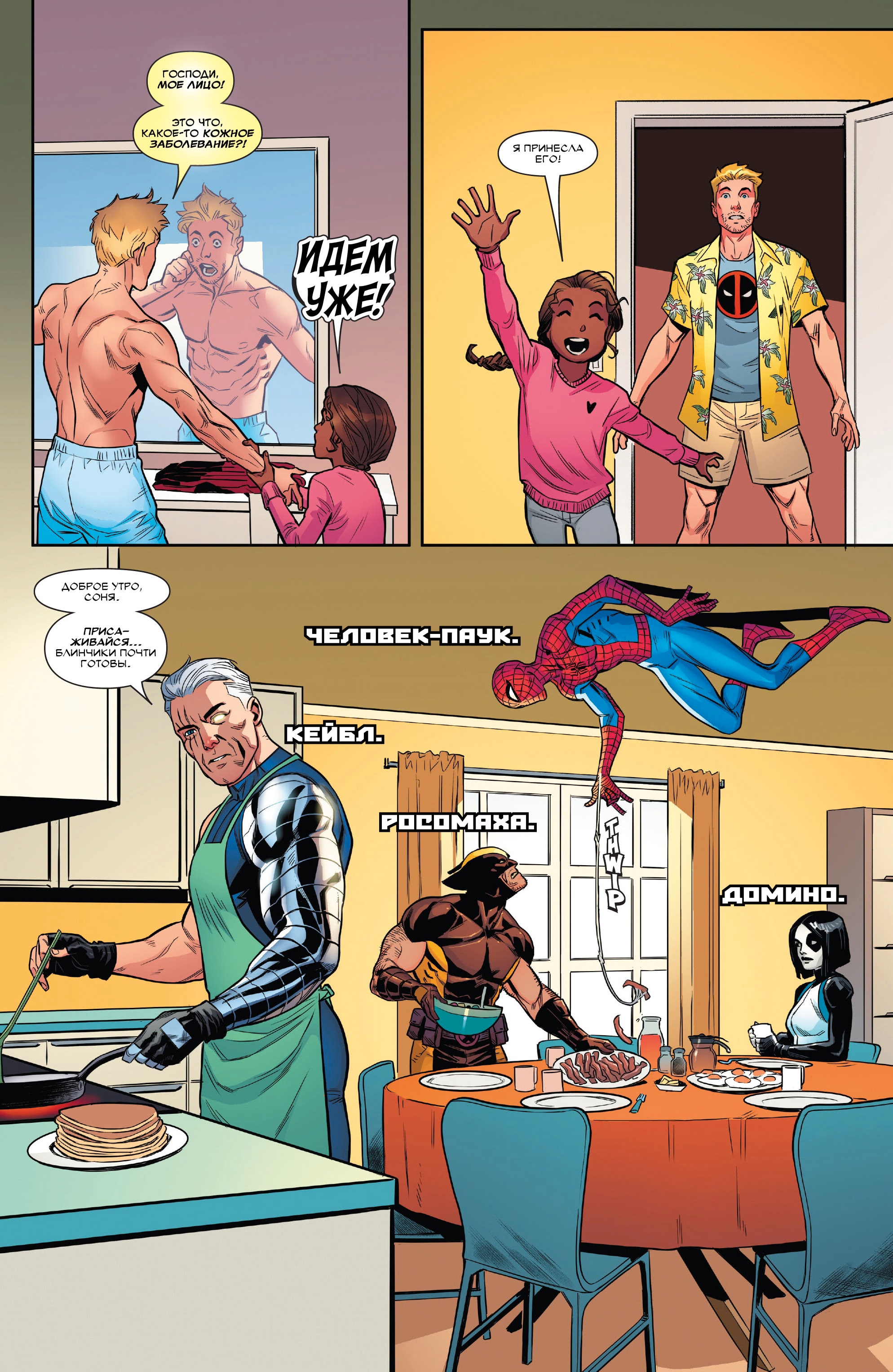 Read Deadpool Дэдпул Manga Online