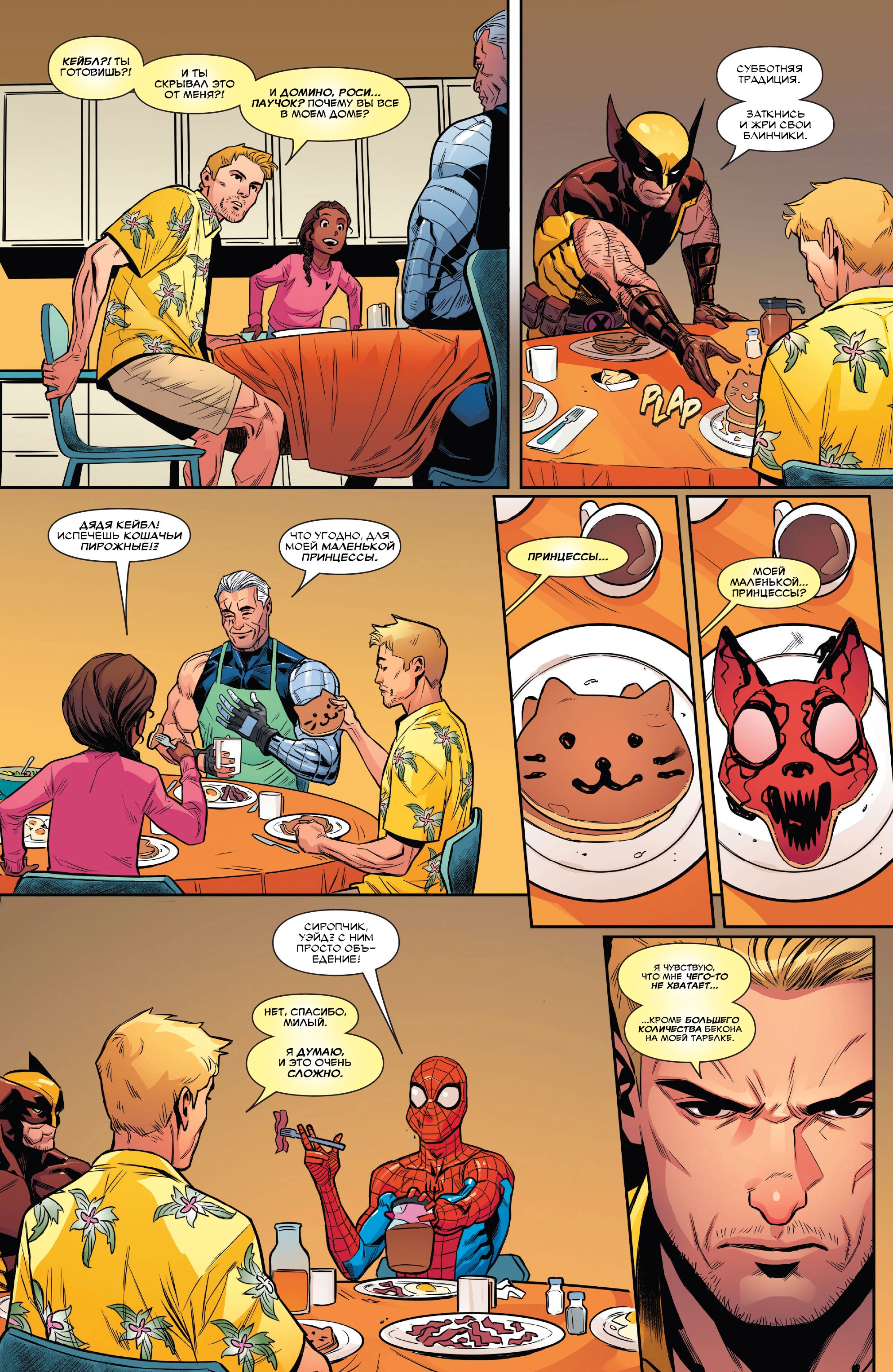 Read Deadpool Дэдпул Manga Online