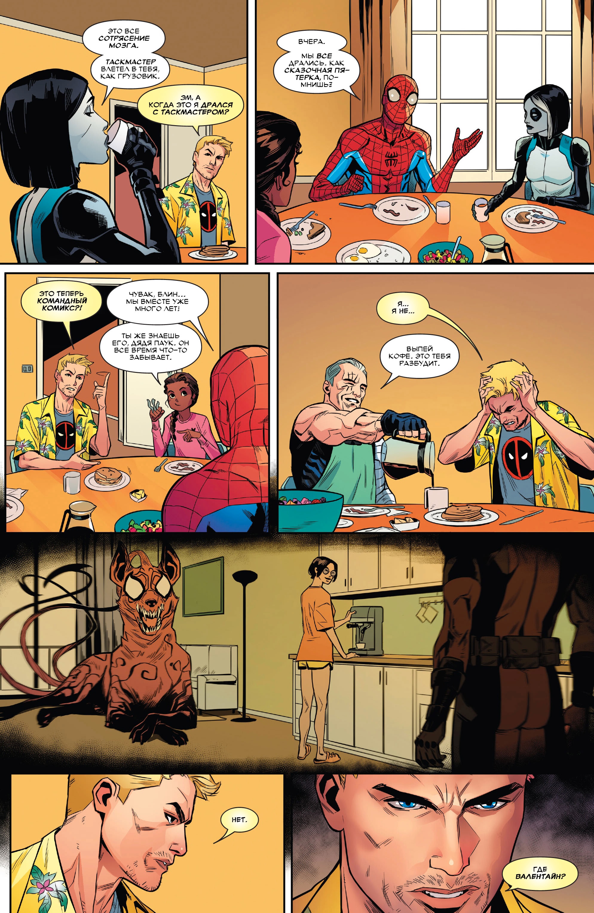 Read Deadpool Дэдпул Manga Online