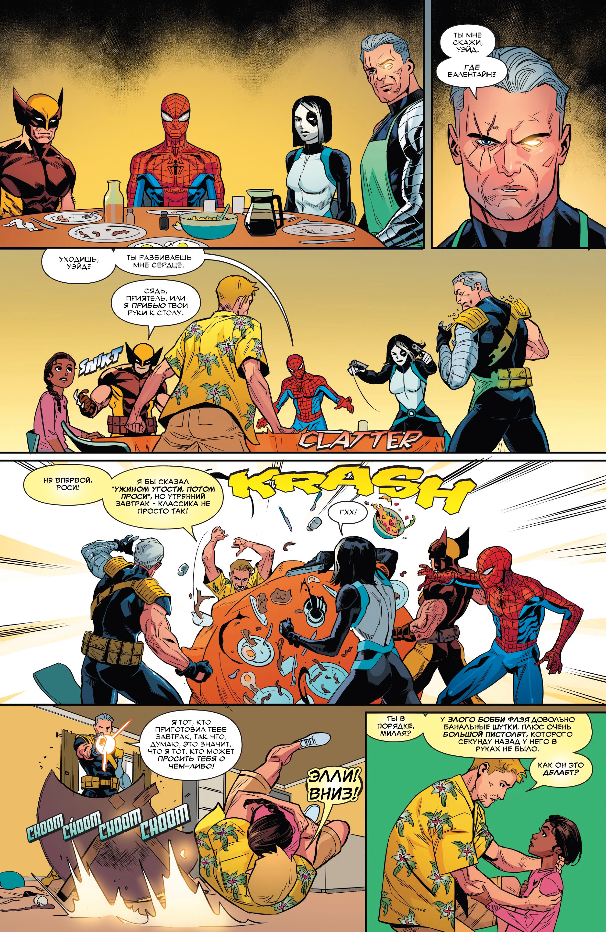 Read Deadpool Дэдпул Manga Online