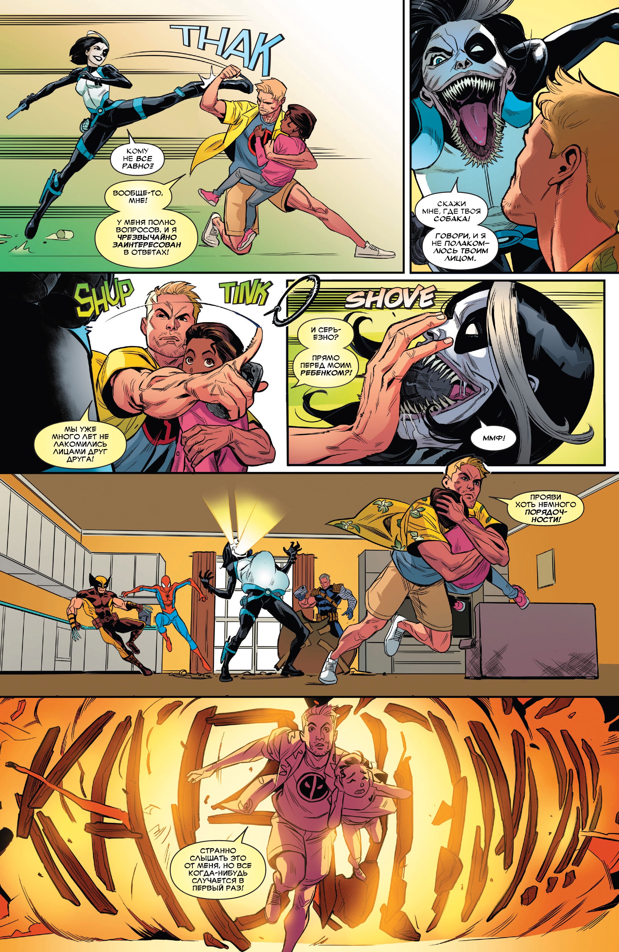 Read Deadpool Дэдпул Manga Online