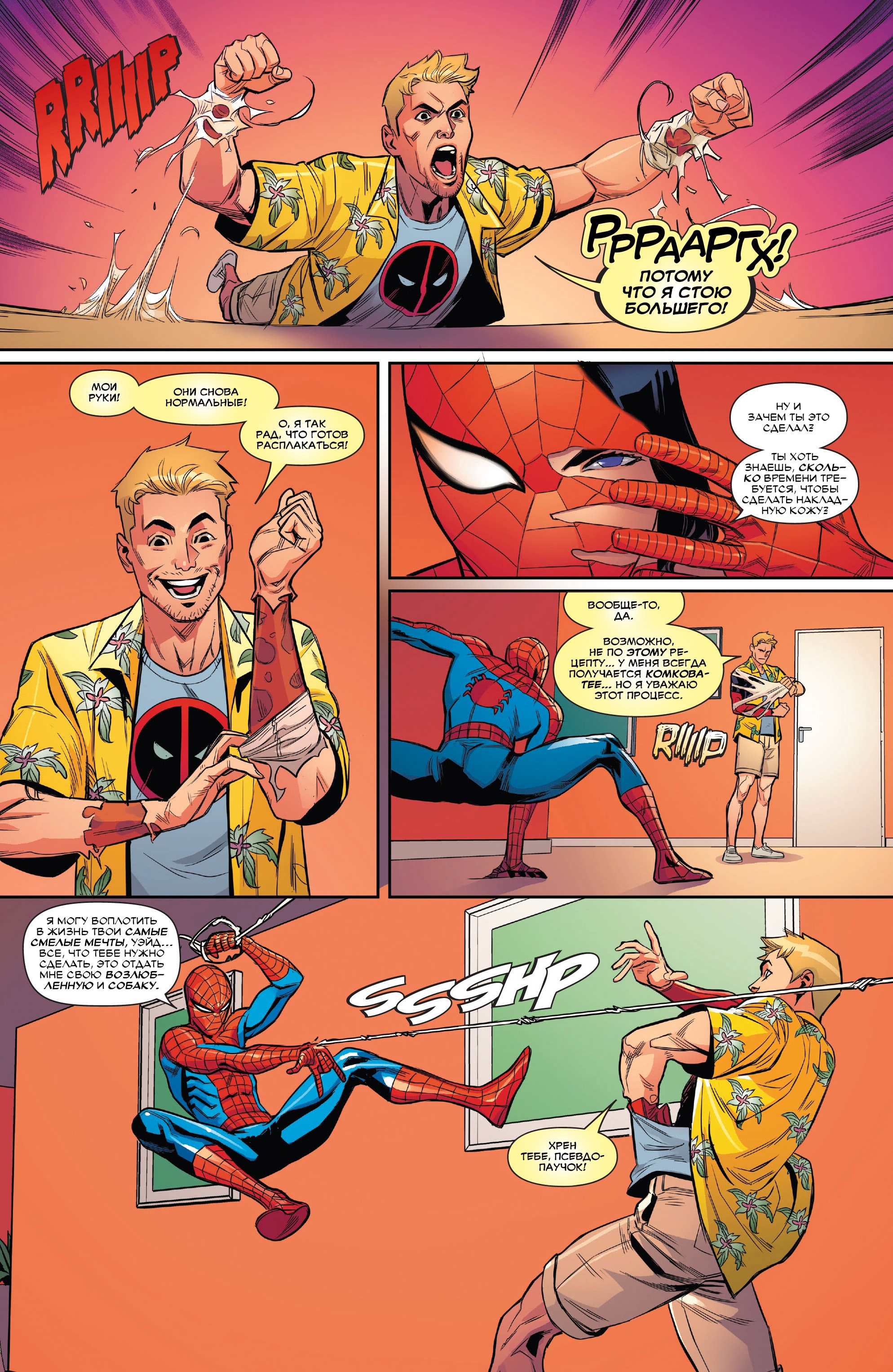 Read Deadpool Дэдпул Manga Online