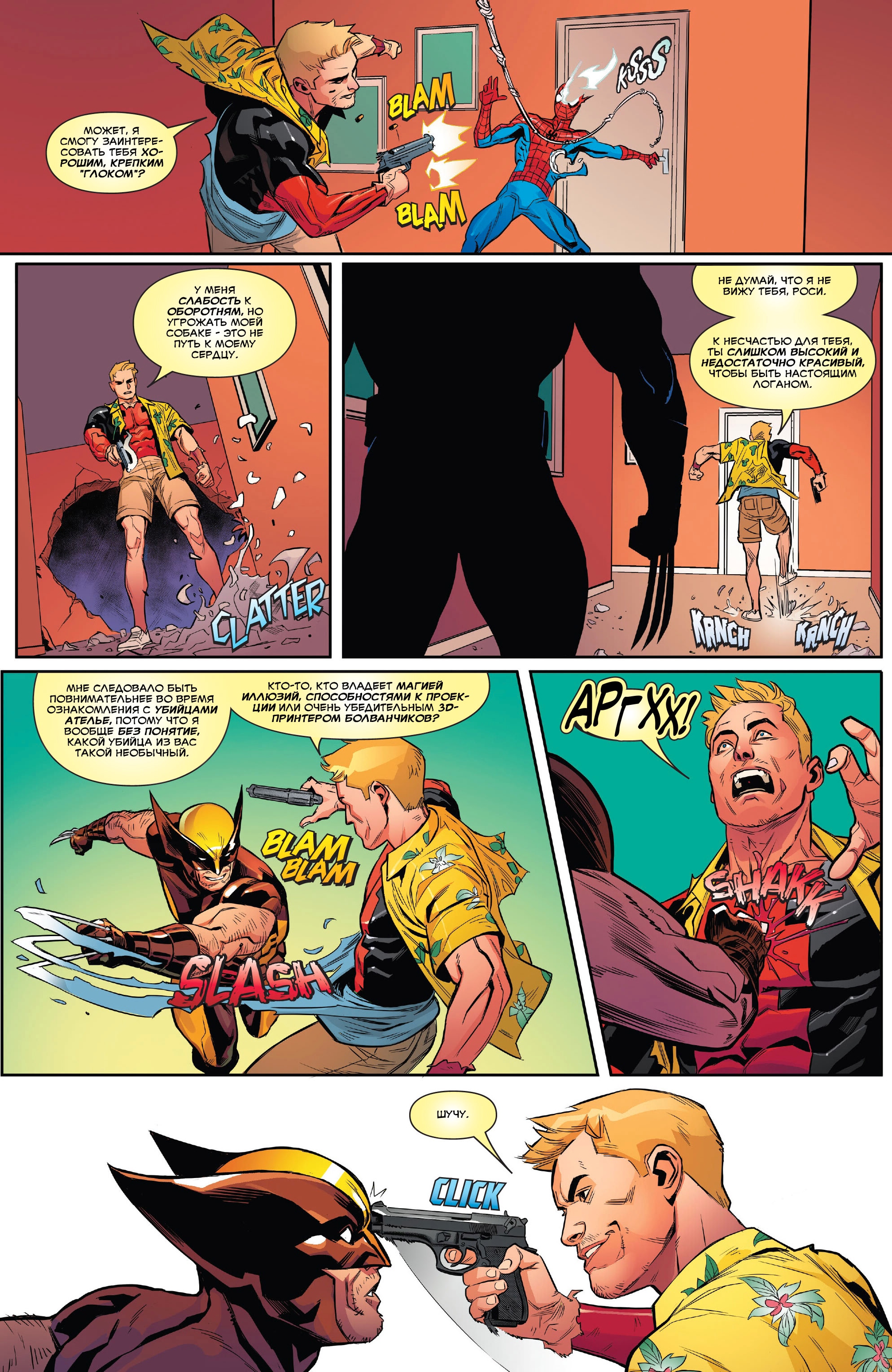 Read Deadpool Дэдпул Manga Online