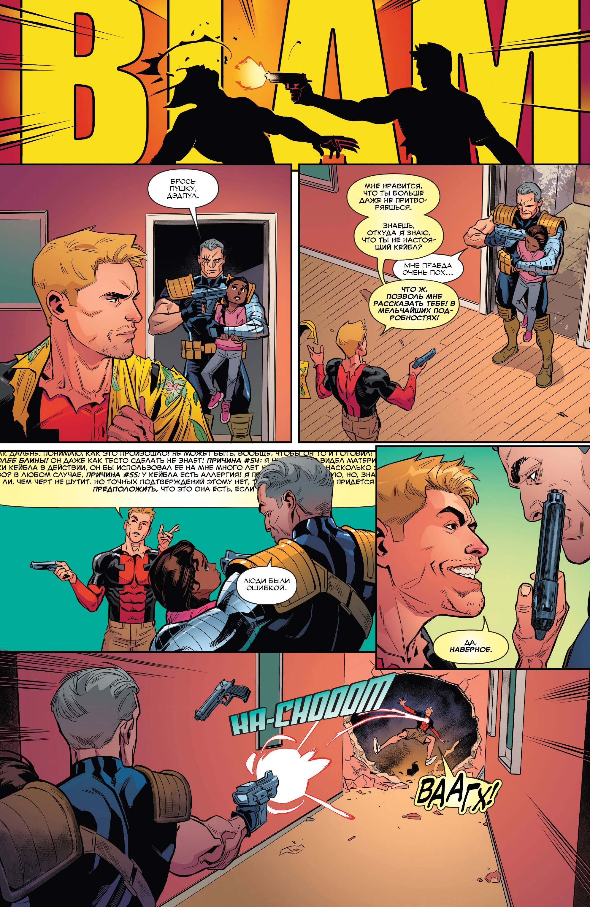 Read Deadpool Дэдпул Manga Online