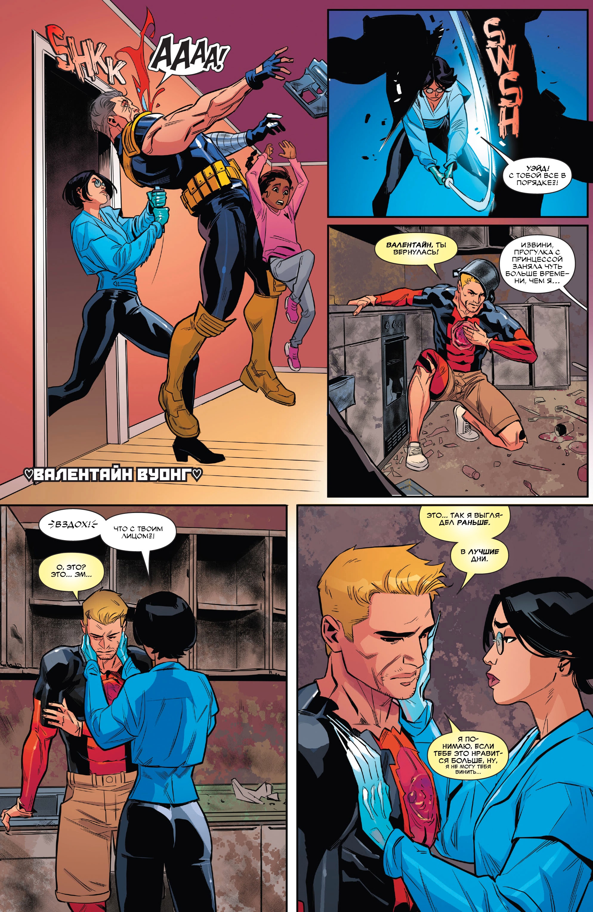 Read Deadpool Дэдпул Manga Online