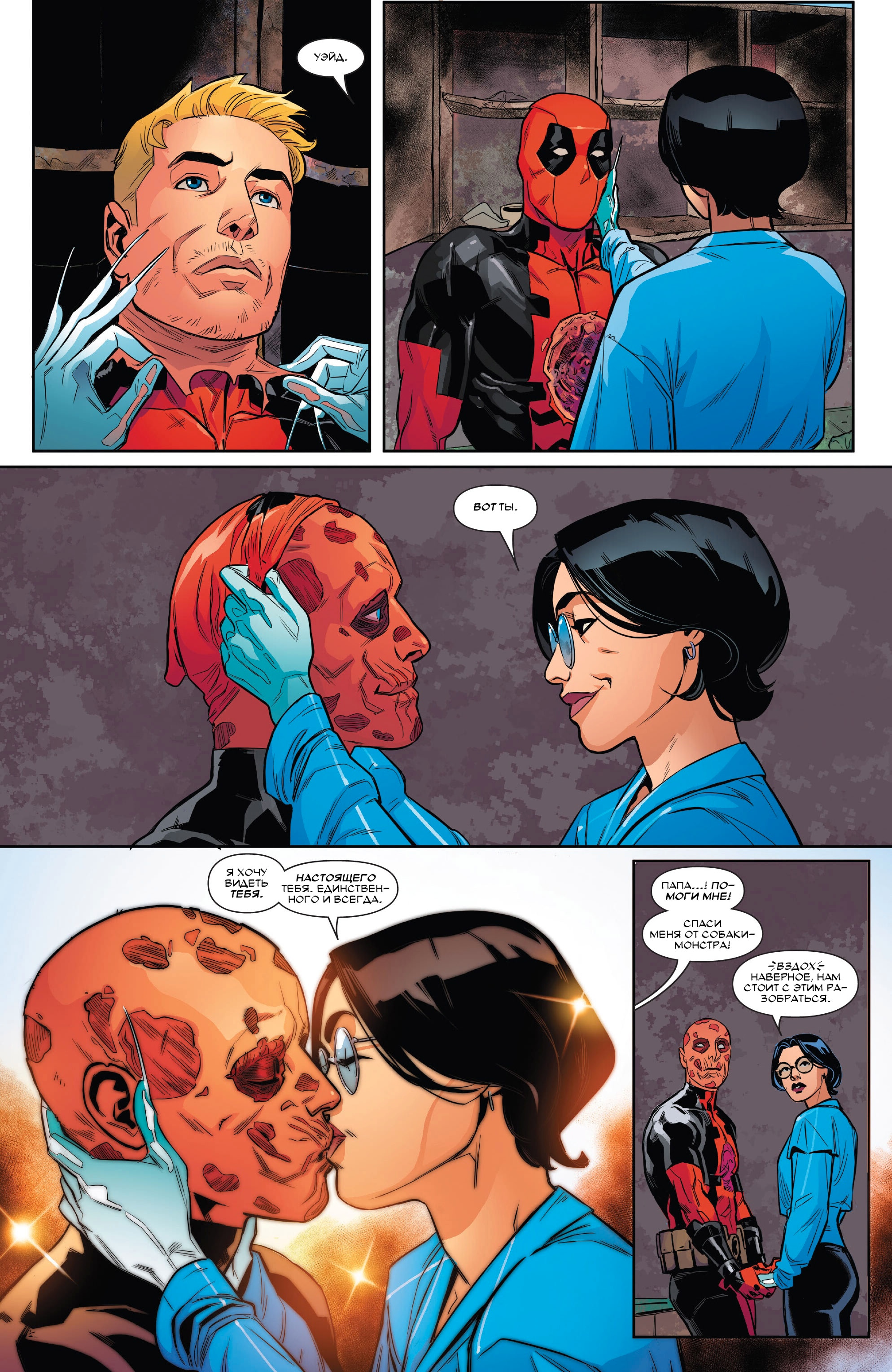 Read Deadpool Дэдпул Manga Online