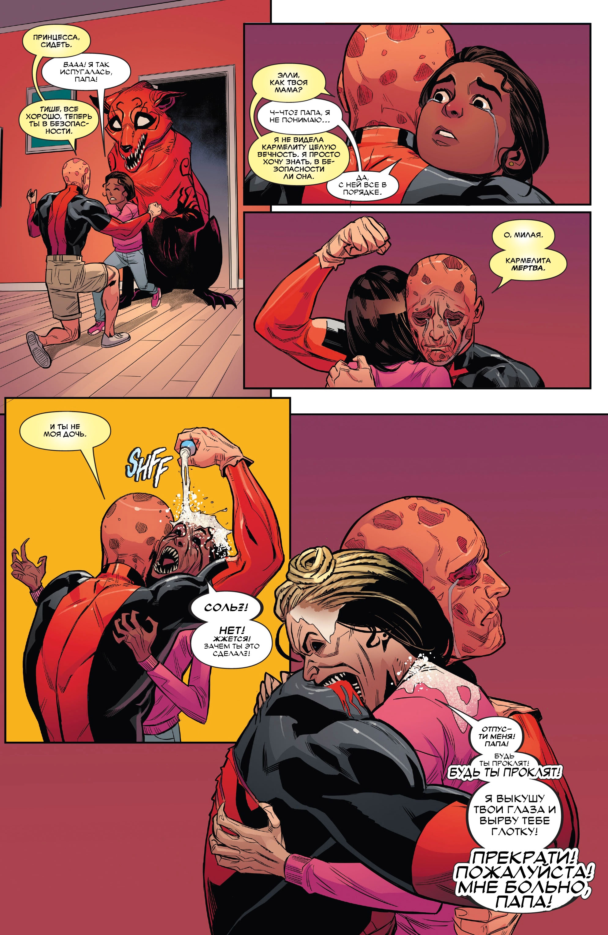 Read Deadpool Дэдпул Manga Online