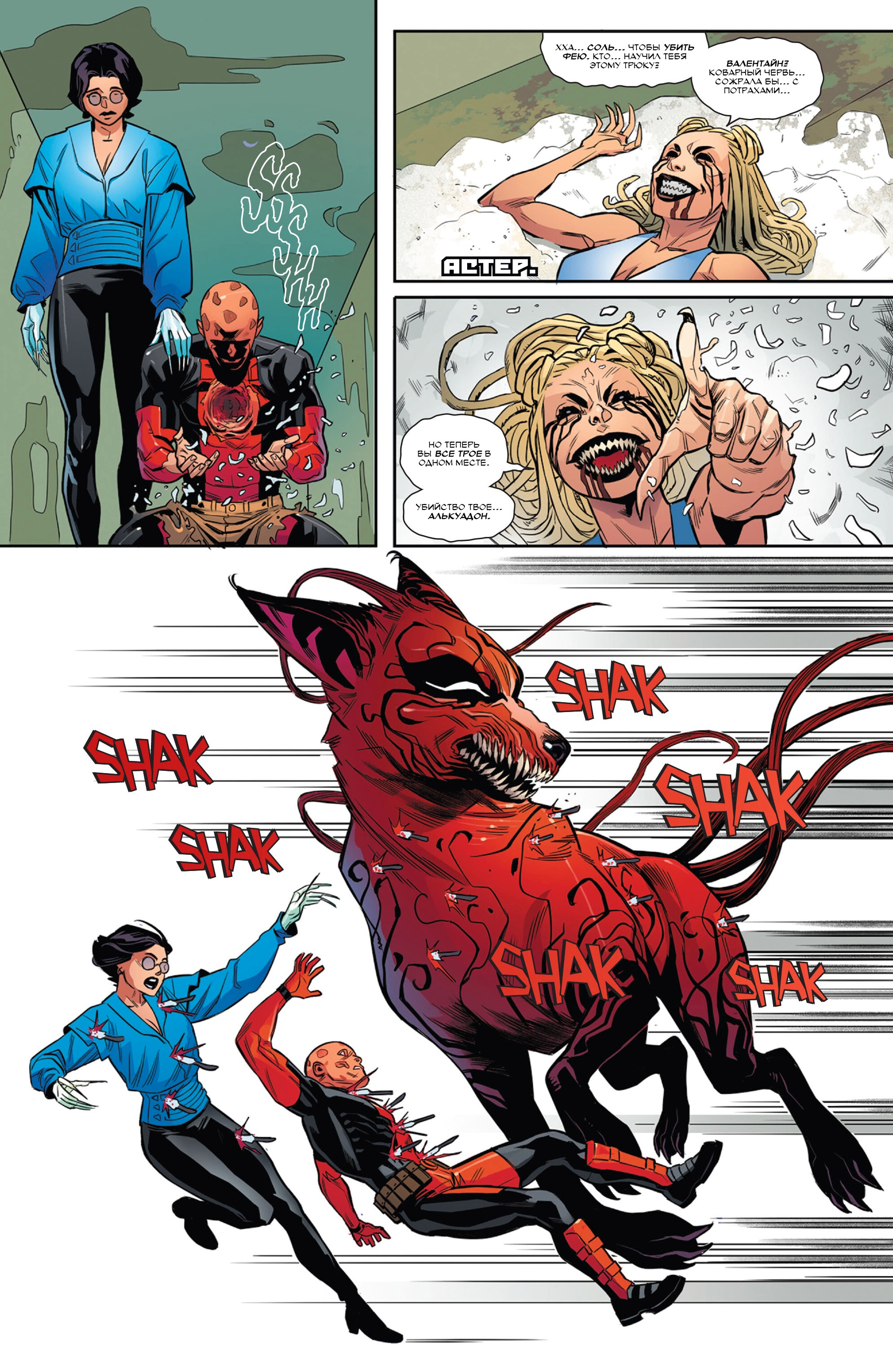 Read Deadpool Дэдпул Manga Online