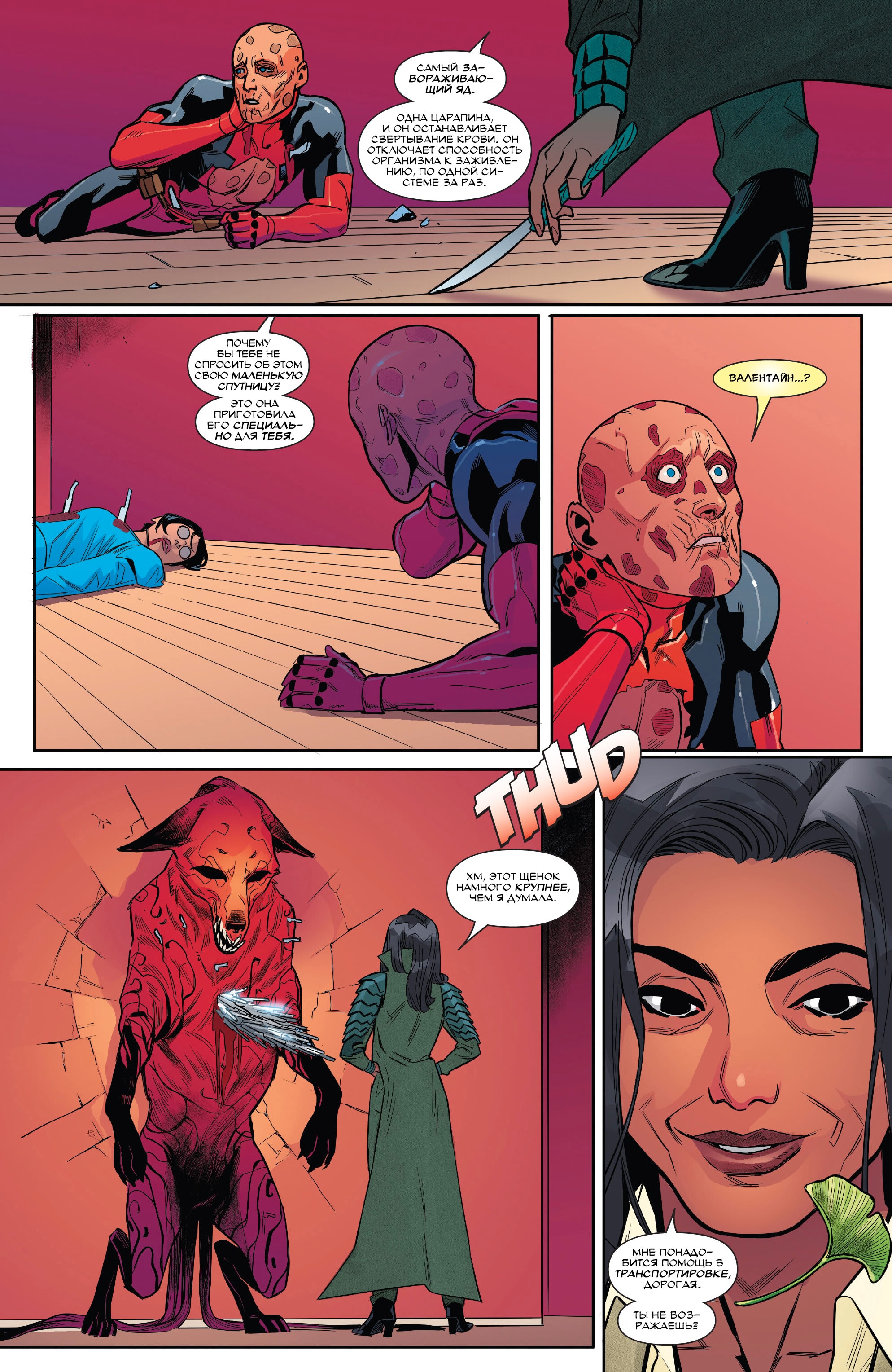 Read Deadpool Дэдпул Manga Online