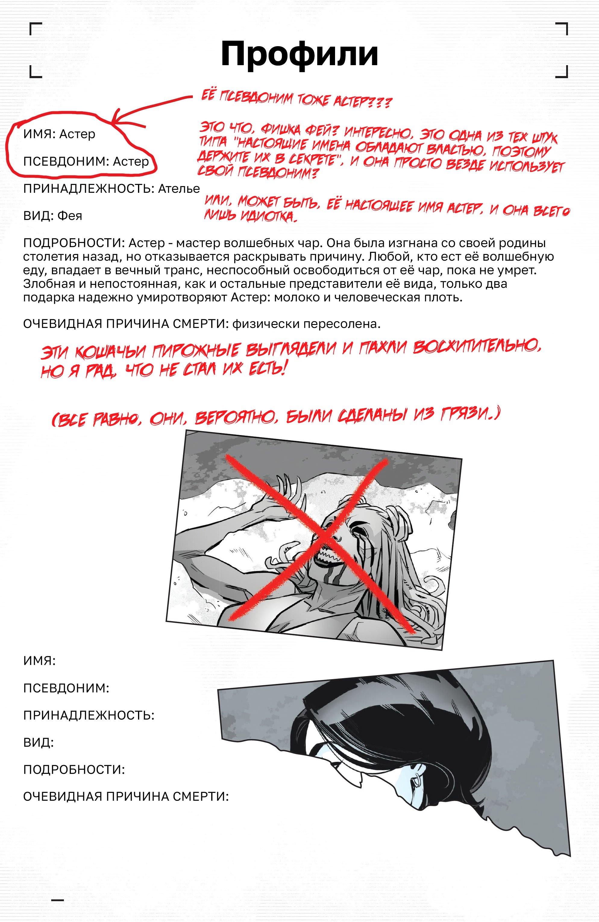 Read Deadpool Дэдпул Manga Online