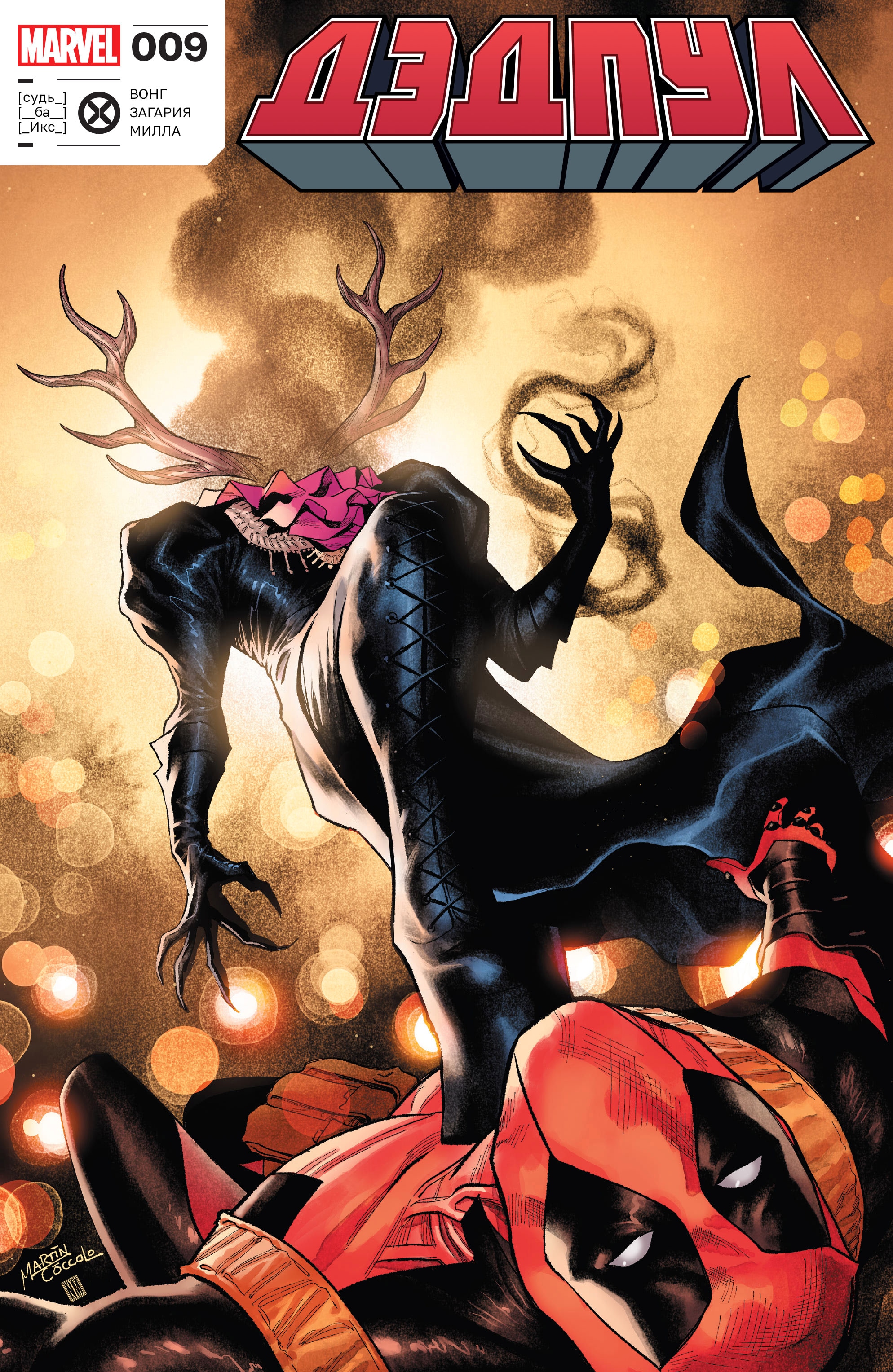 Read Deadpool Дэдпул Manga Online