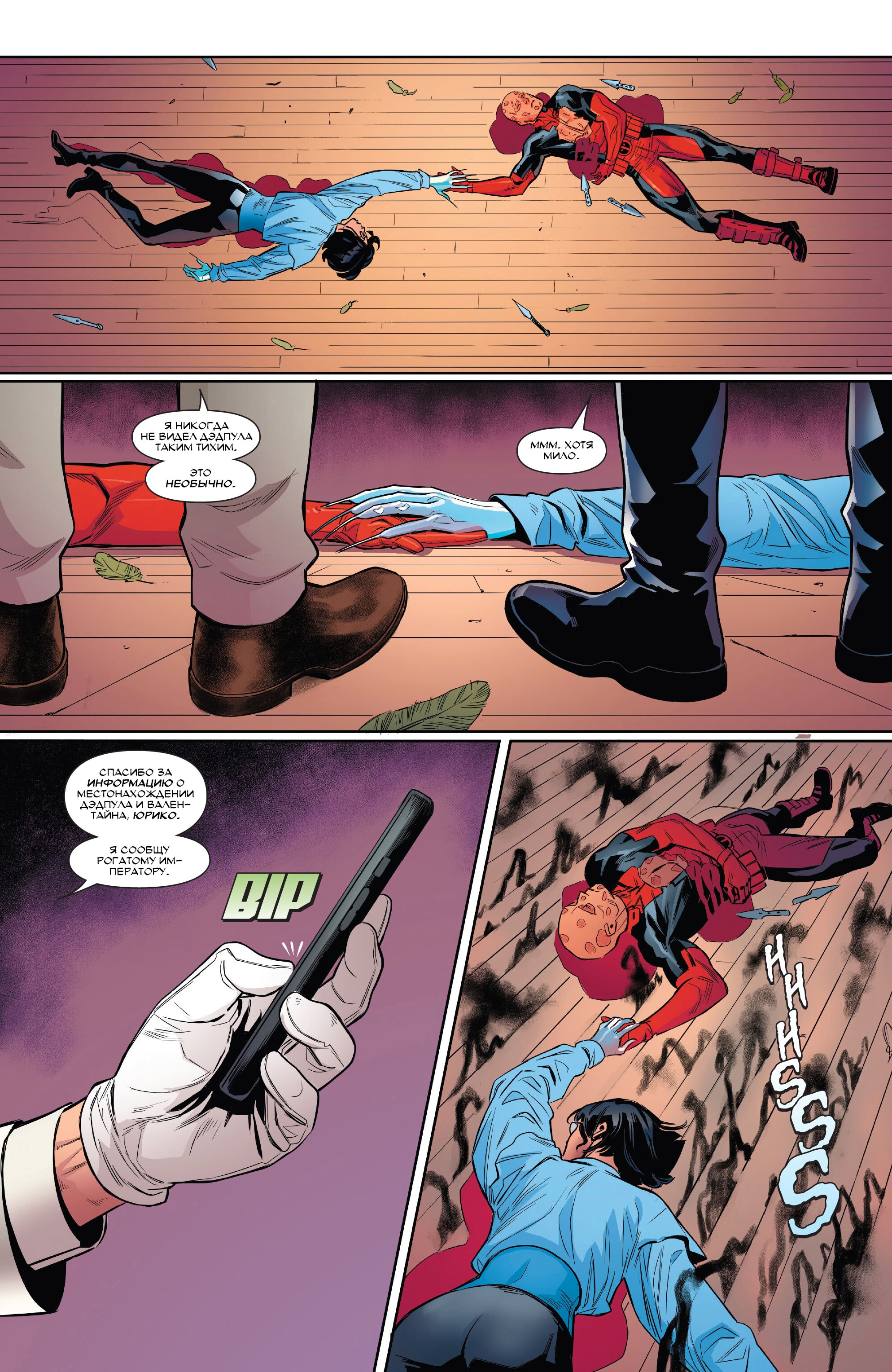 Read Deadpool Дэдпул Manga Online