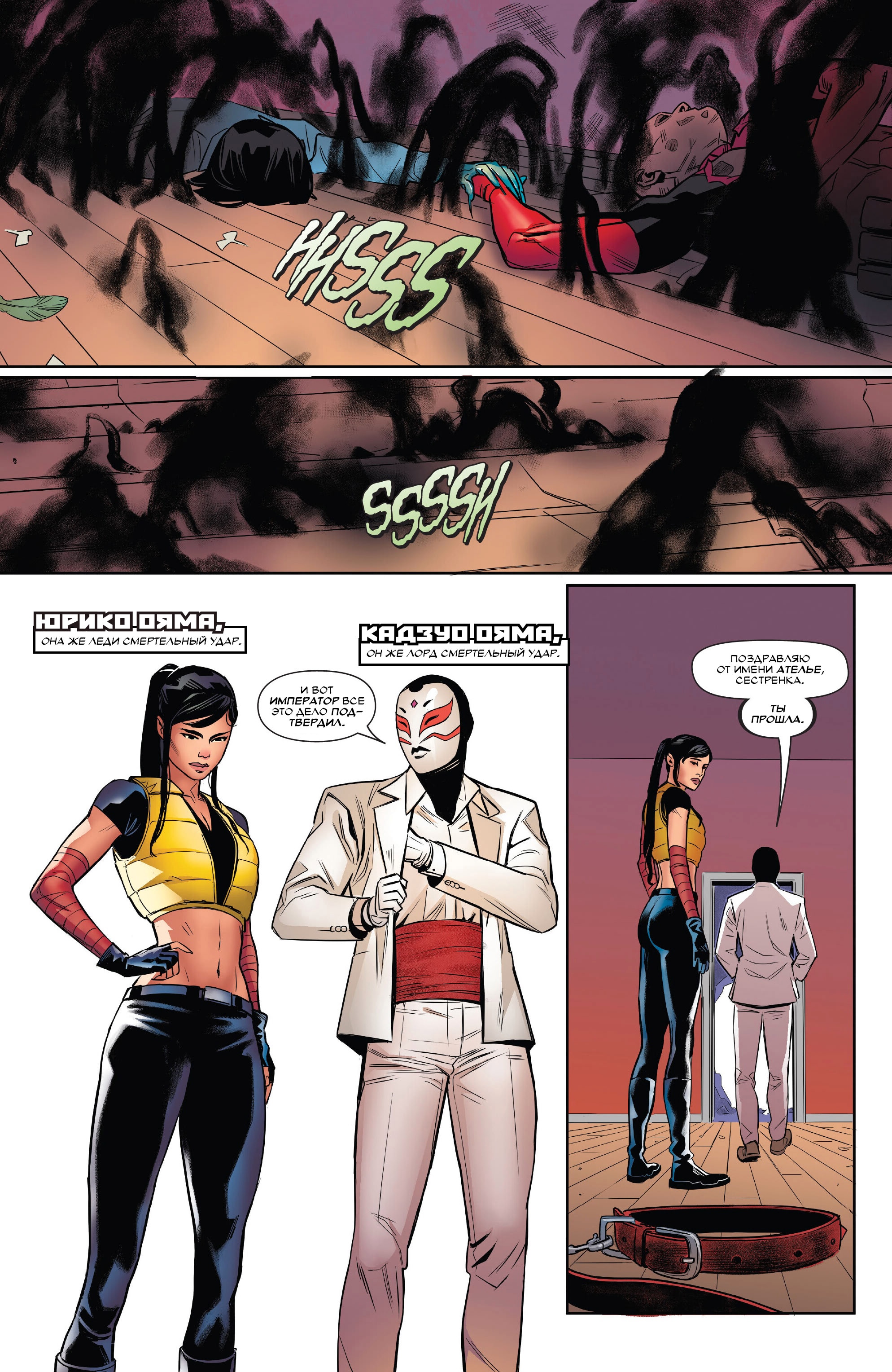 Read Deadpool Дэдпул Manga Online