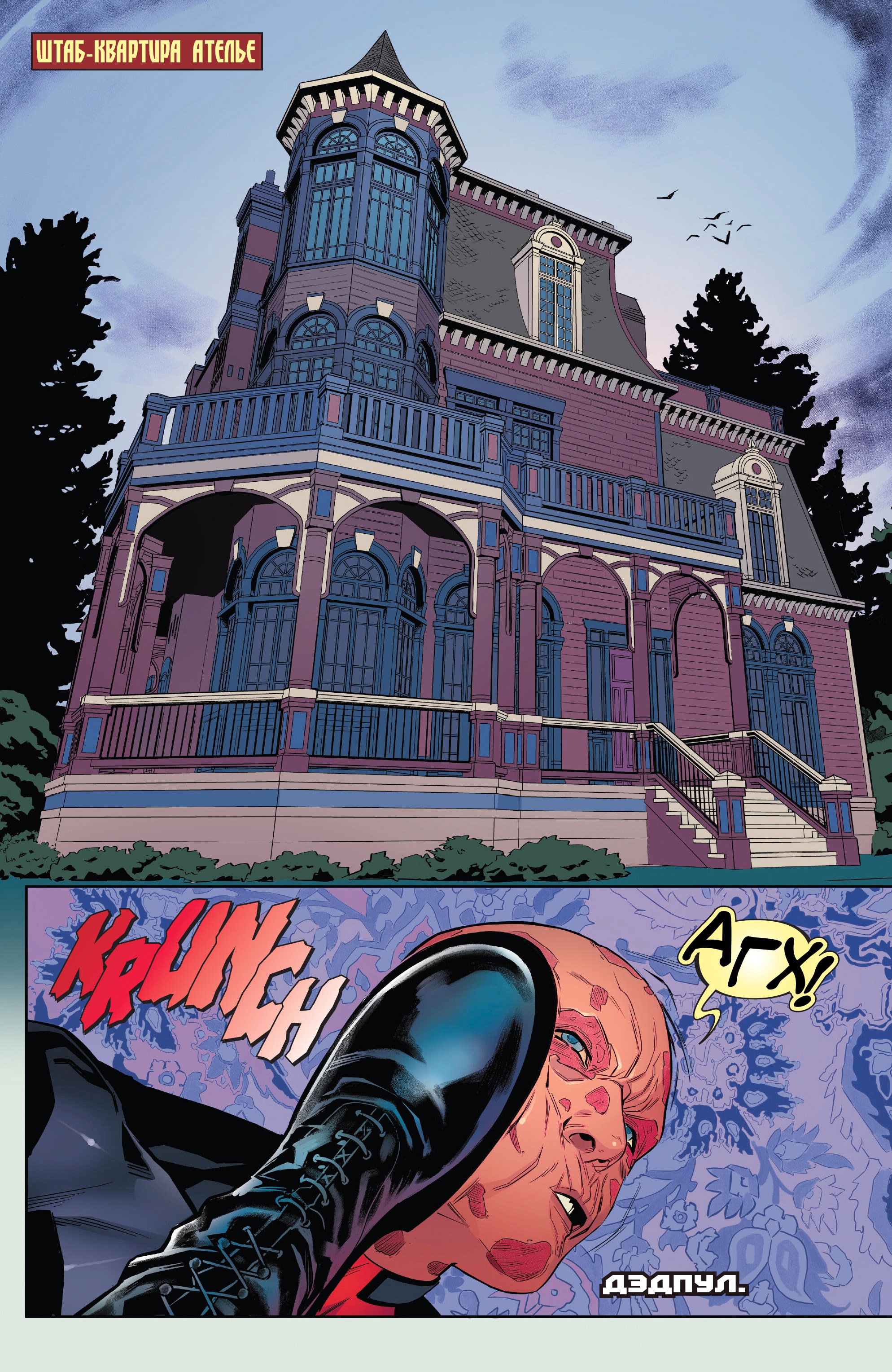 Read Deadpool Дэдпул Manga Online