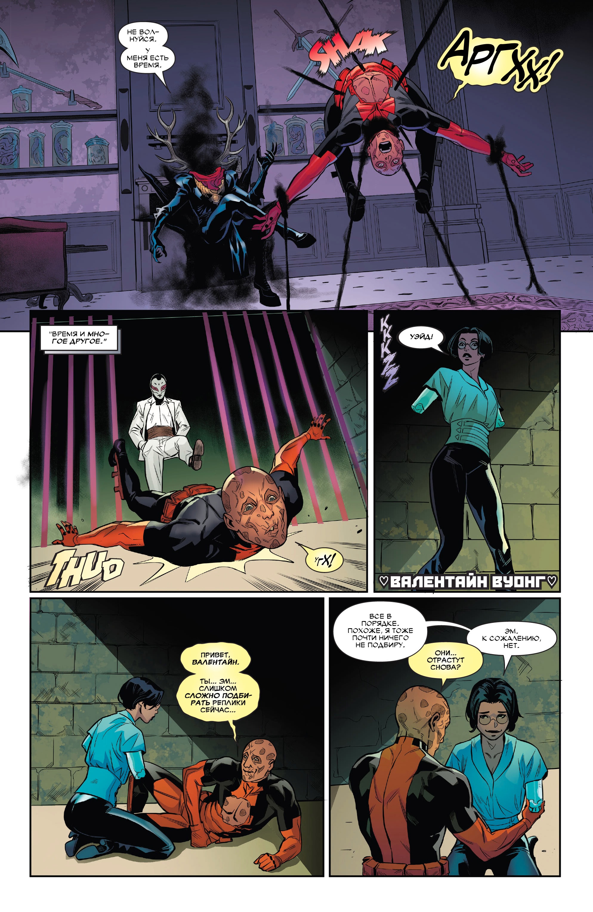 Read Deadpool Дэдпул Manga Online