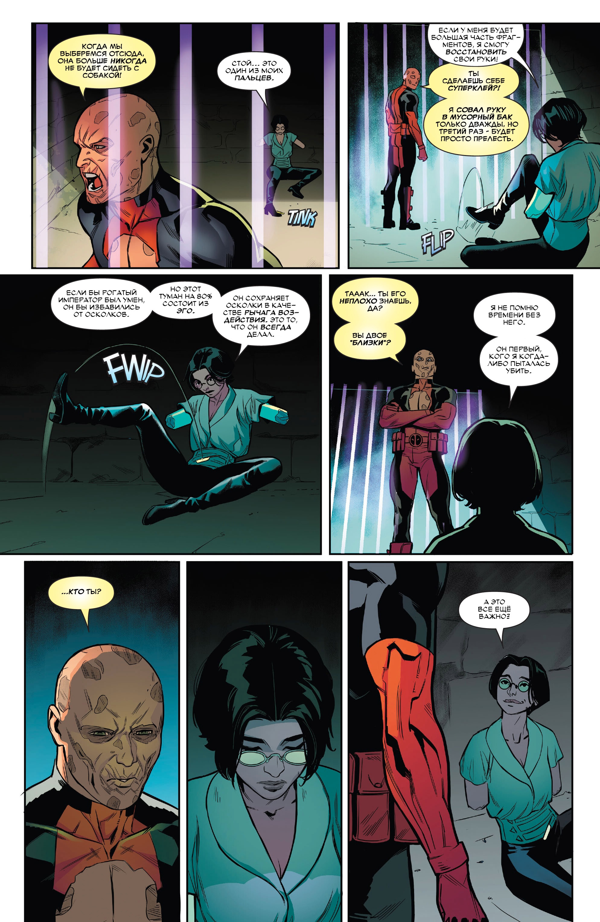 Read Deadpool Дэдпул Manga Online