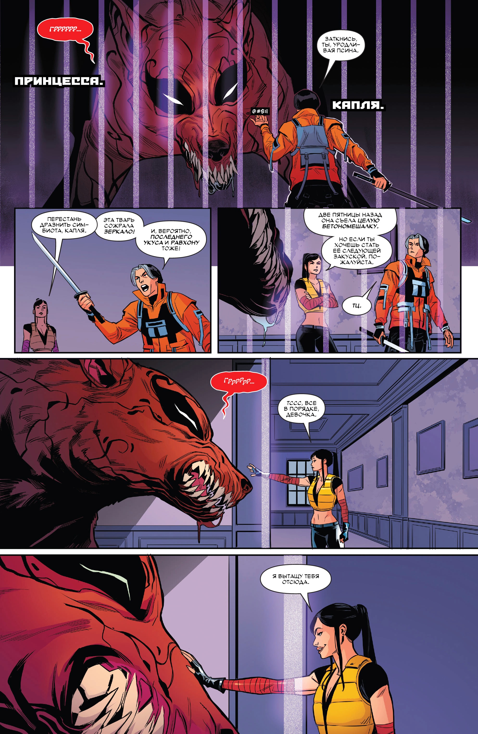 Read Deadpool Дэдпул Manga Online
