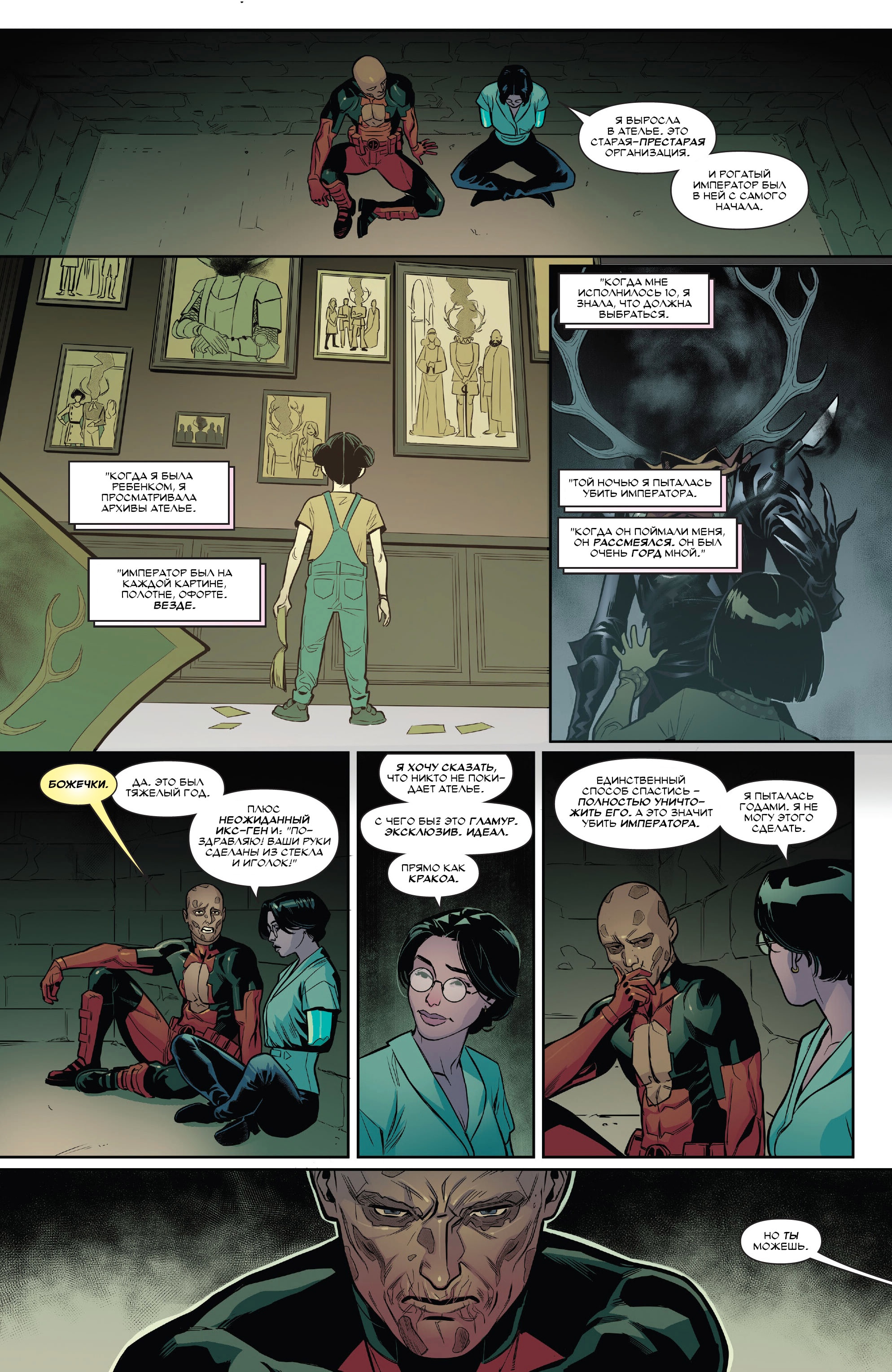 Read Deadpool Дэдпул Manga Online