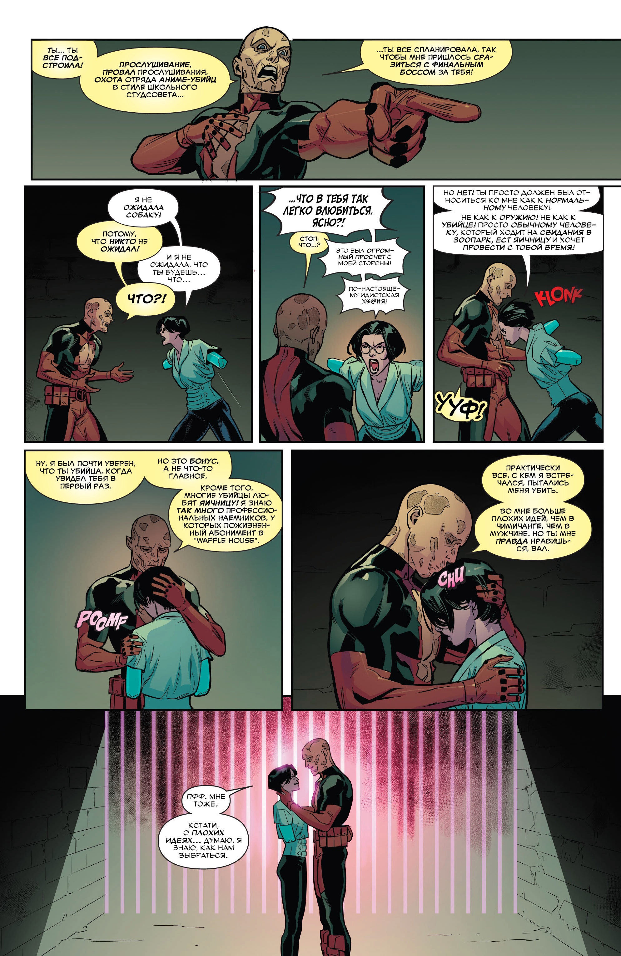 Read Deadpool Дэдпул Manga Online