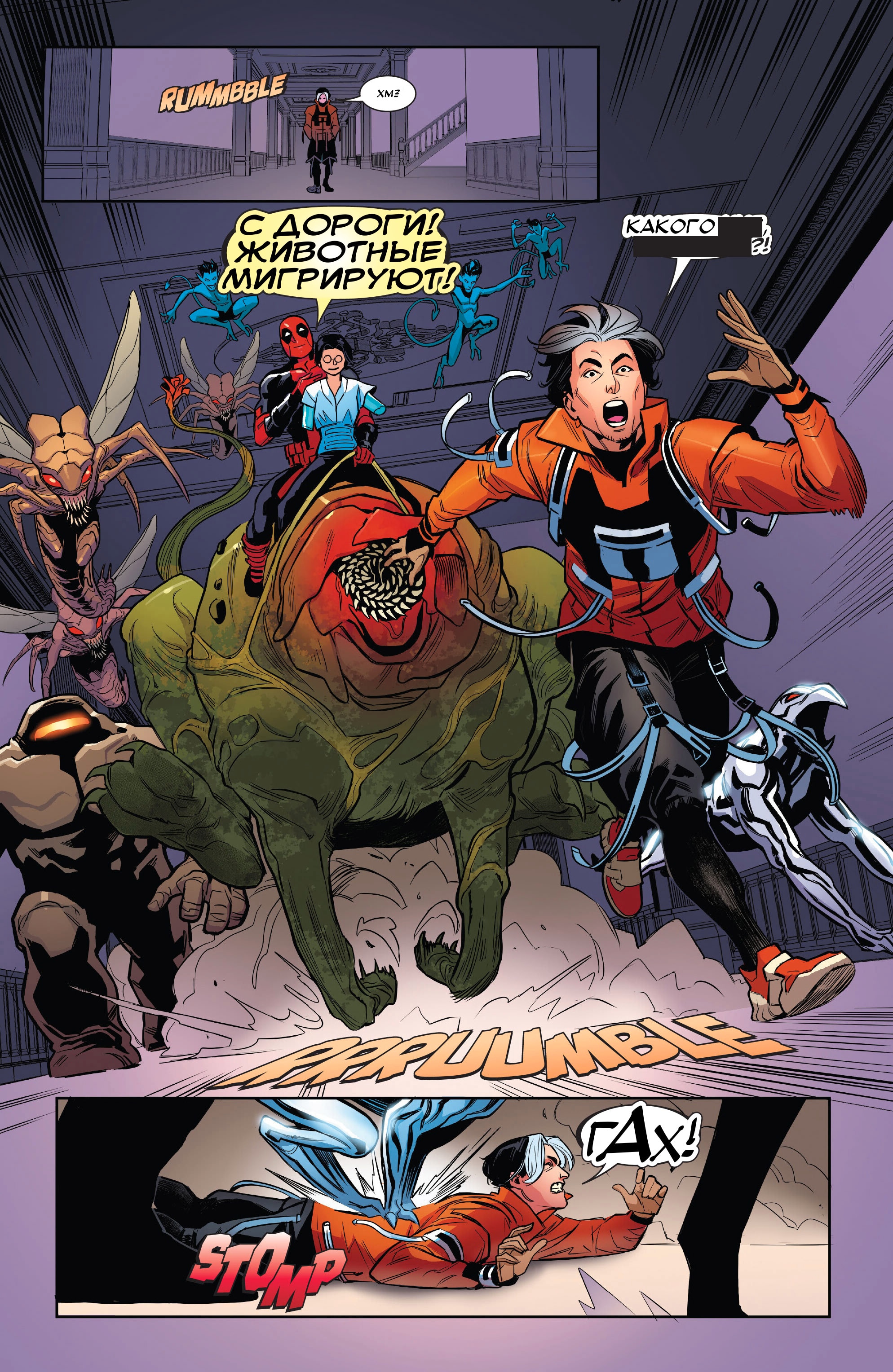 Read Deadpool Дэдпул Manga Online