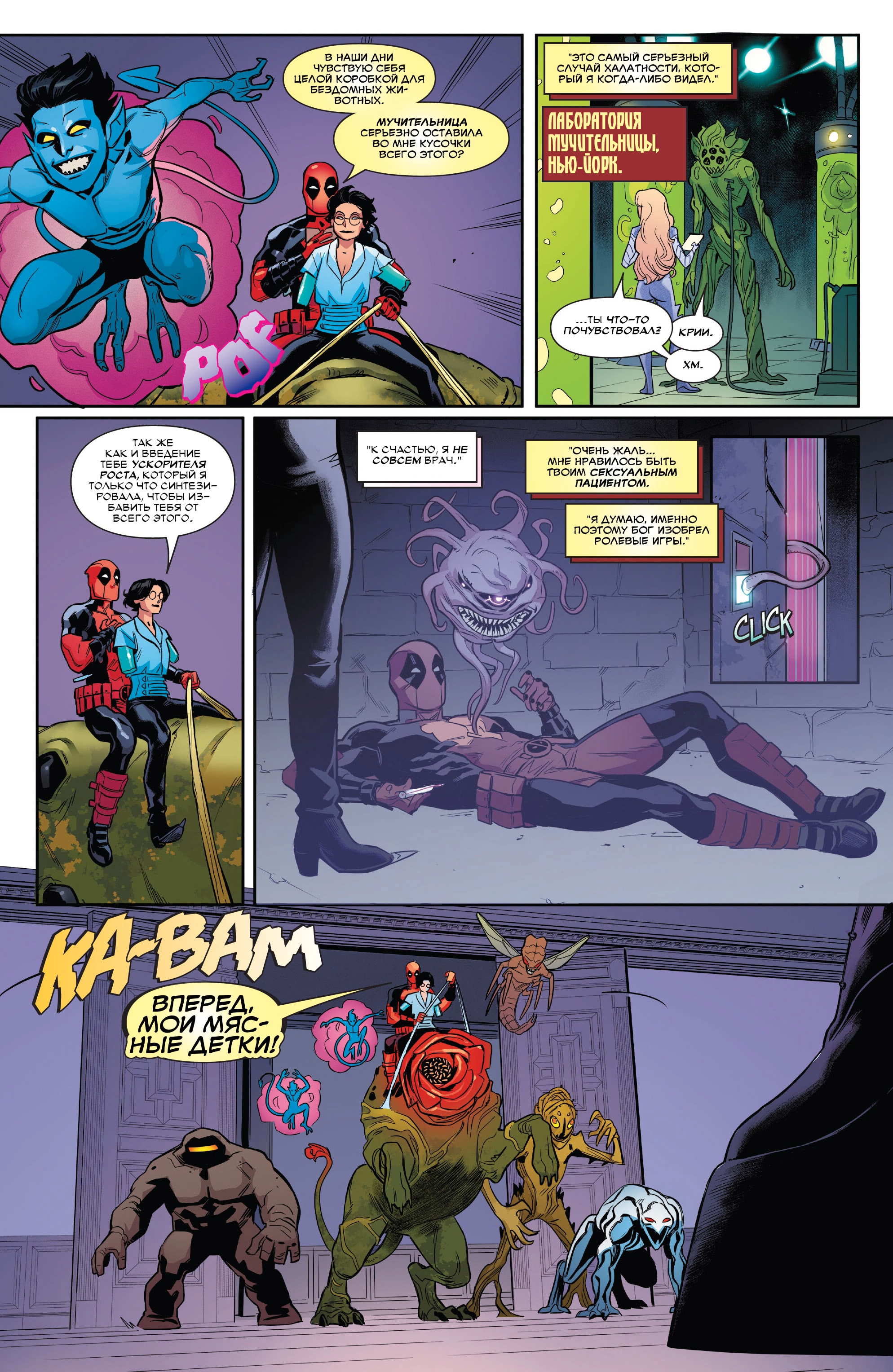 Read Deadpool Дэдпул Manga Online