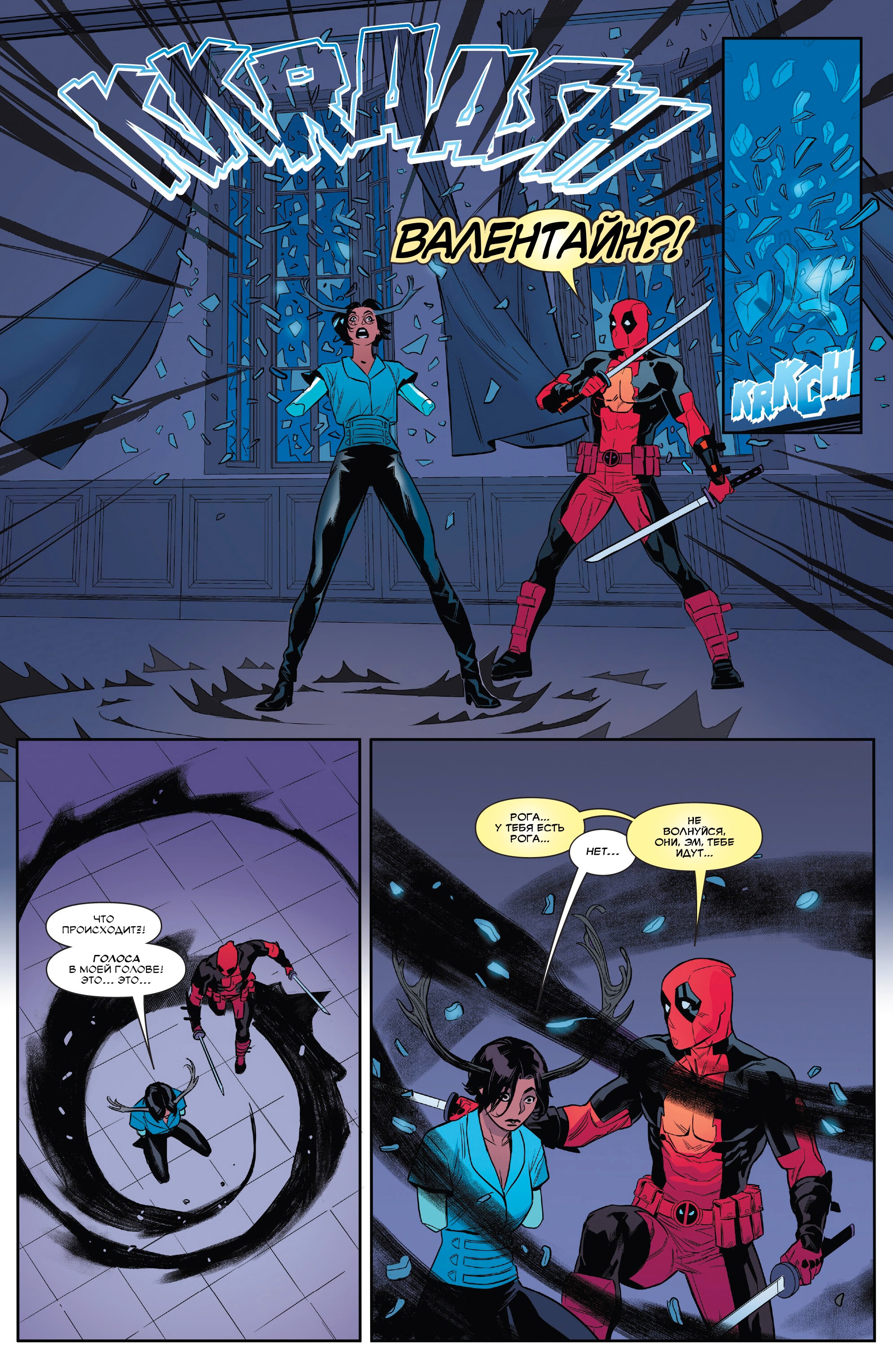 Read Deadpool Дэдпул Manga Online