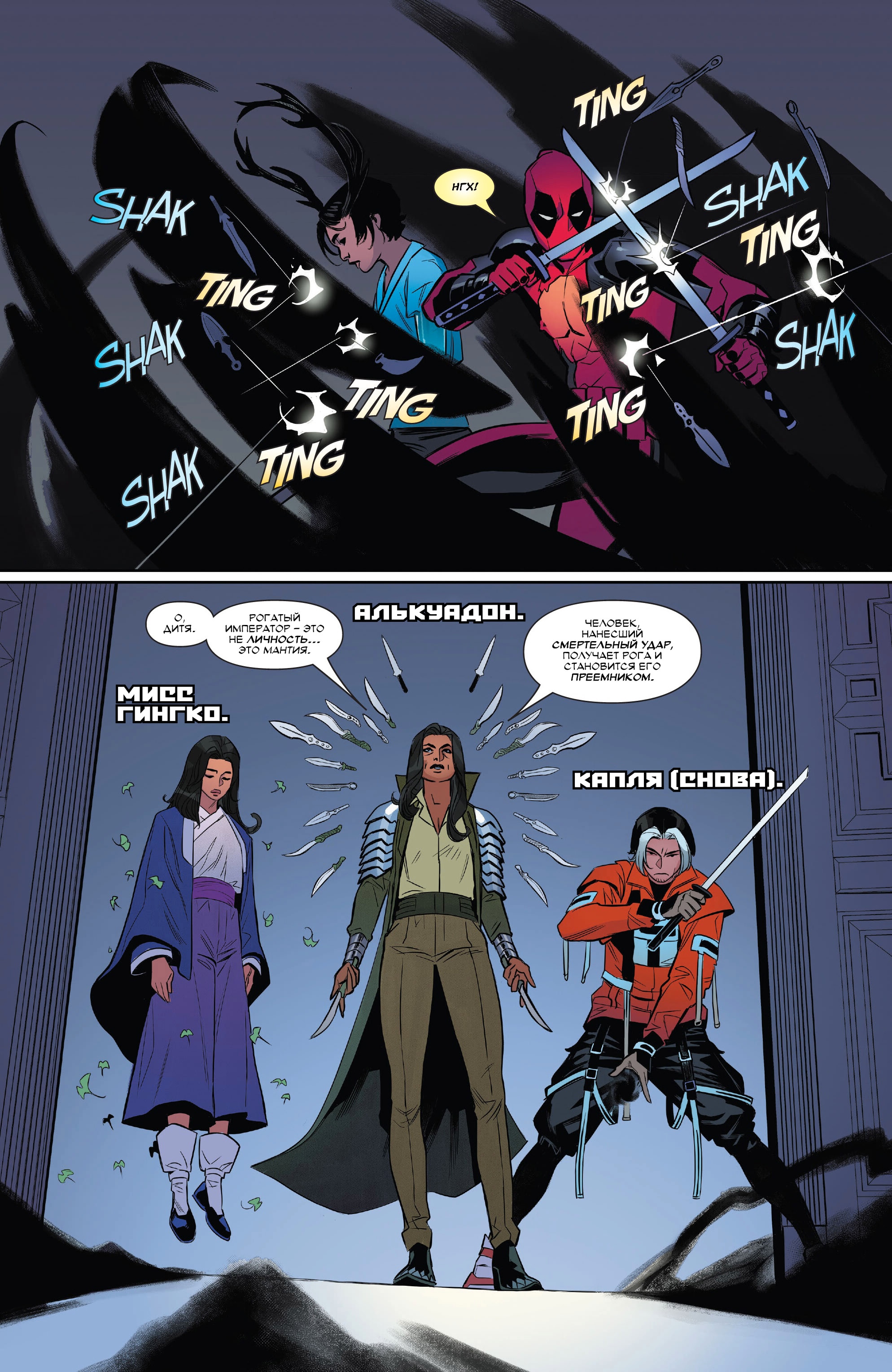 Read Deadpool Дэдпул Manga Online