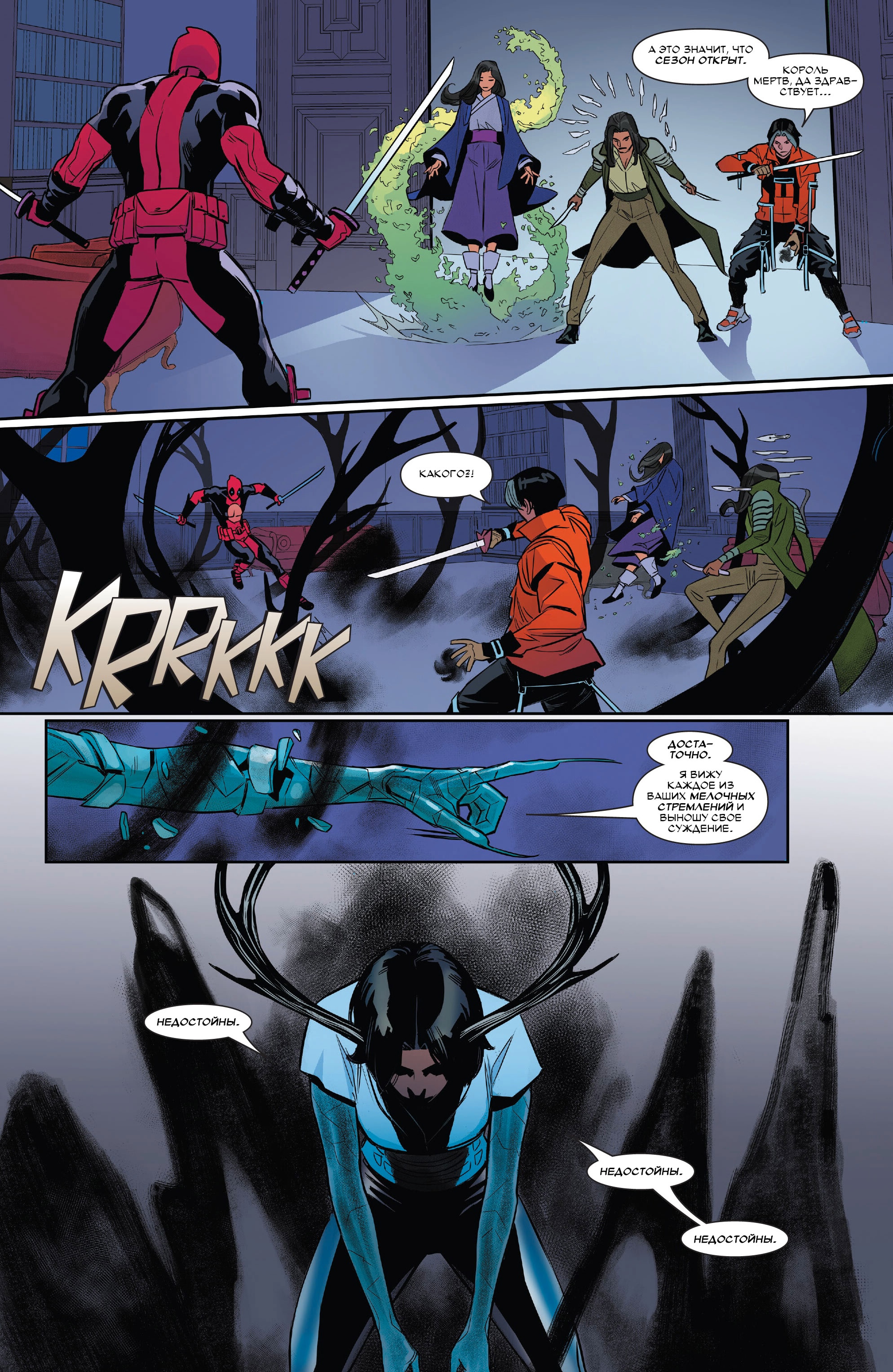 Read Deadpool Дэдпул Manga Online