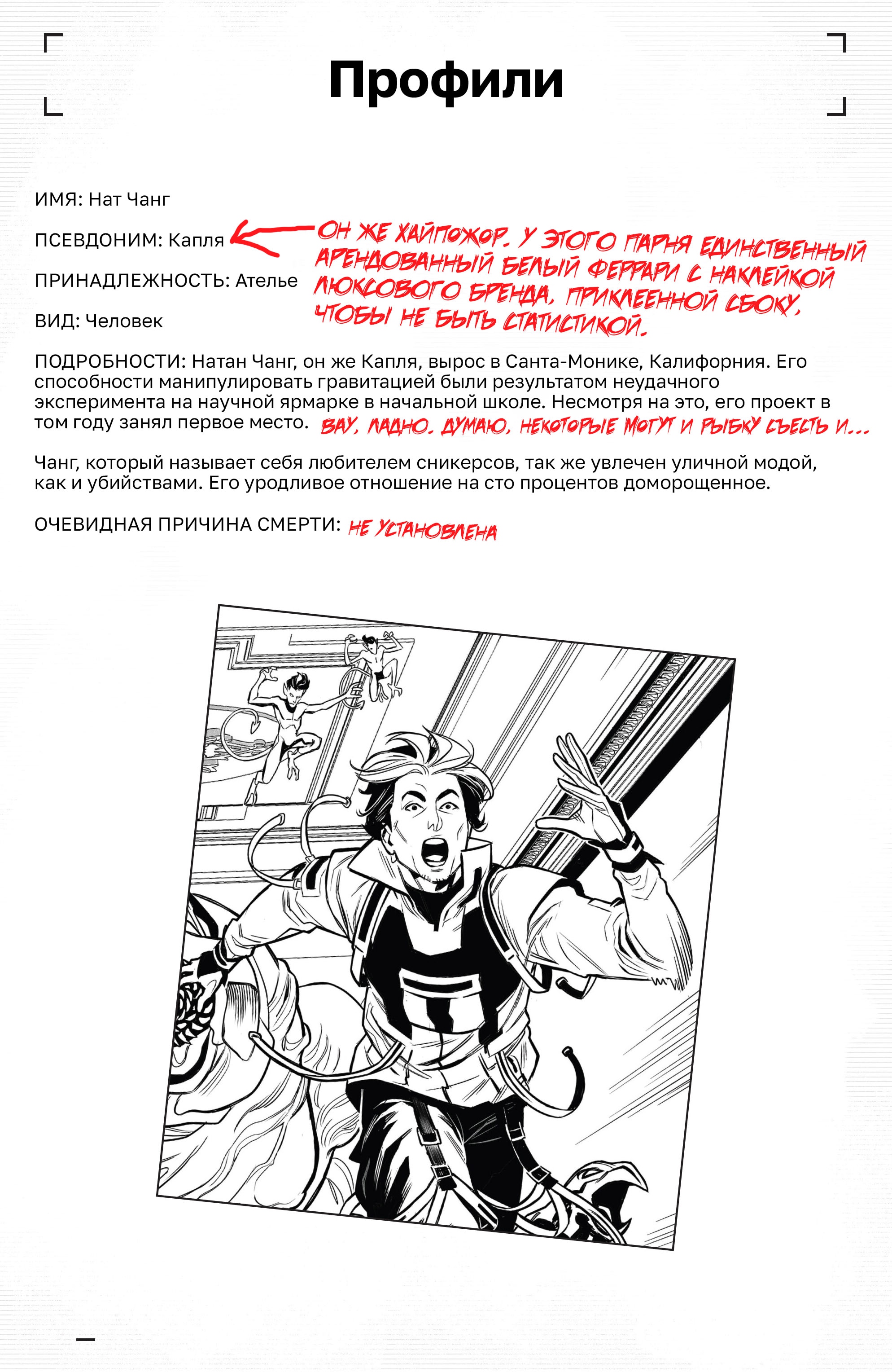 Read Deadpool Дэдпул Manga Online