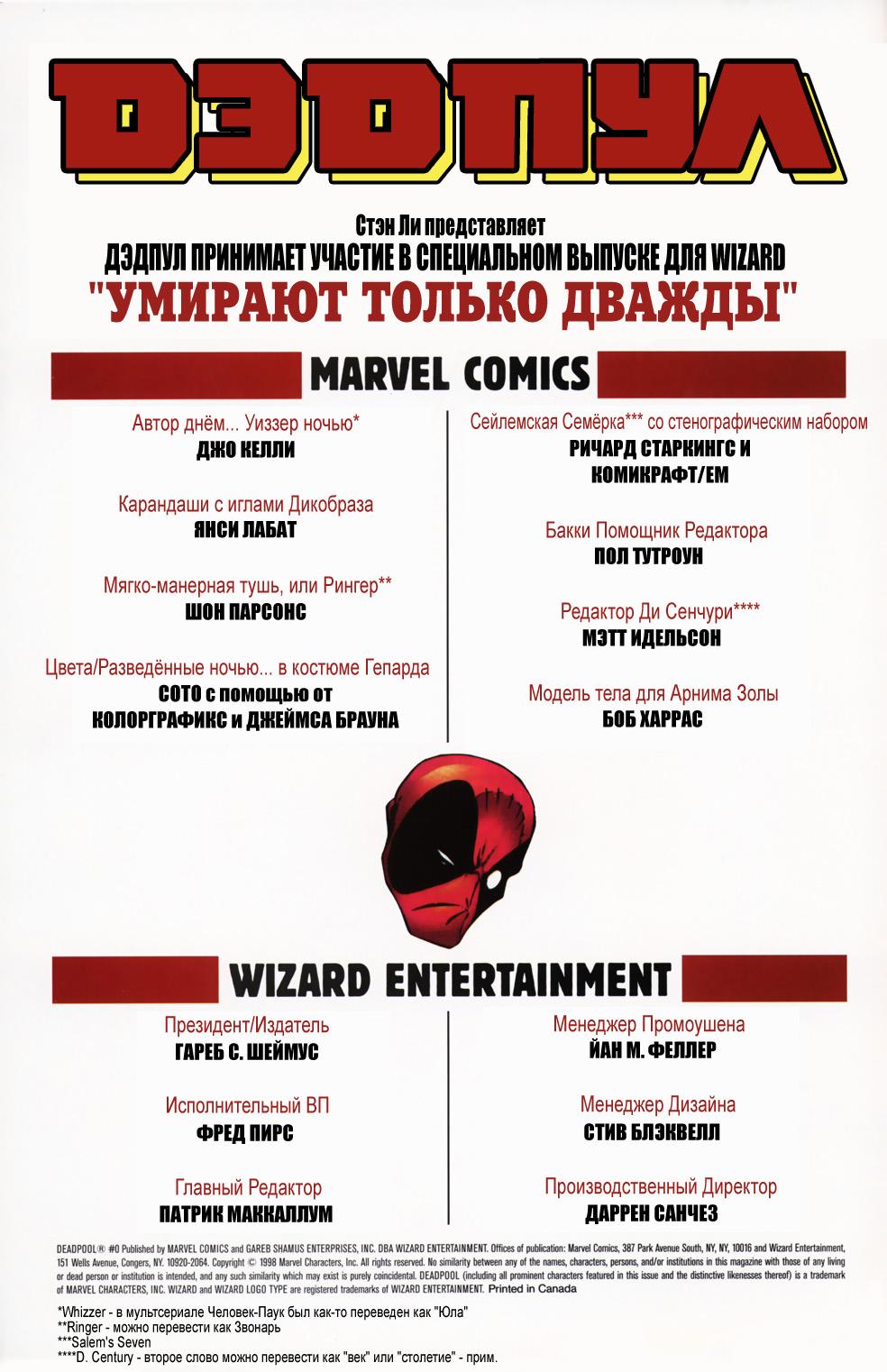 Read Deadpool Vol 3 Дэдпул том 3 Manga Online