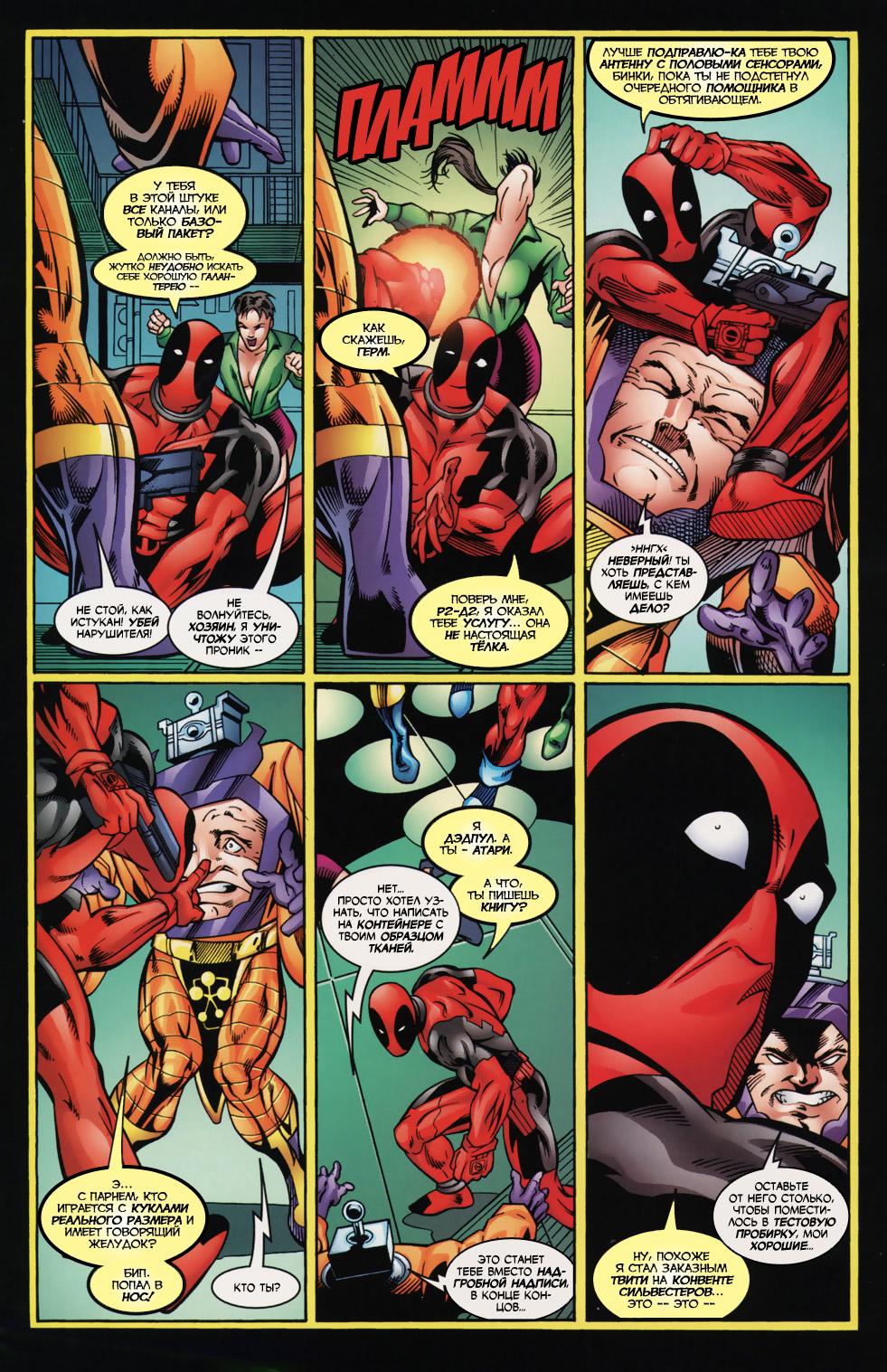 Read Deadpool Vol 3 Дэдпул том 3 Manga Online