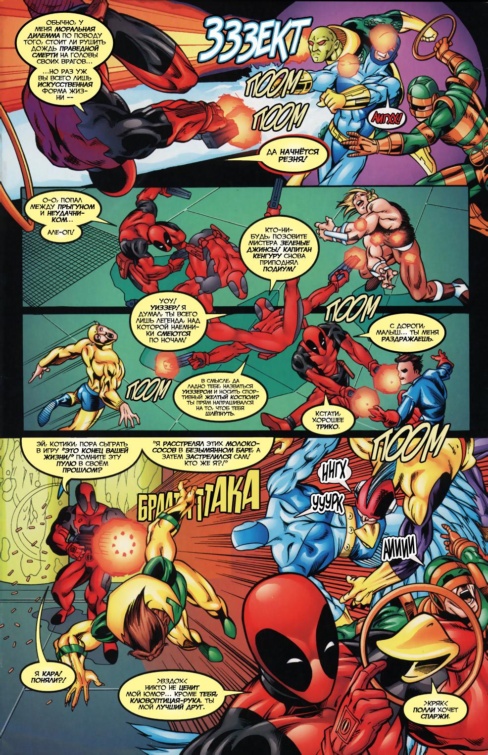 Read Deadpool Vol 3 Дэдпул том 3 Manga Online