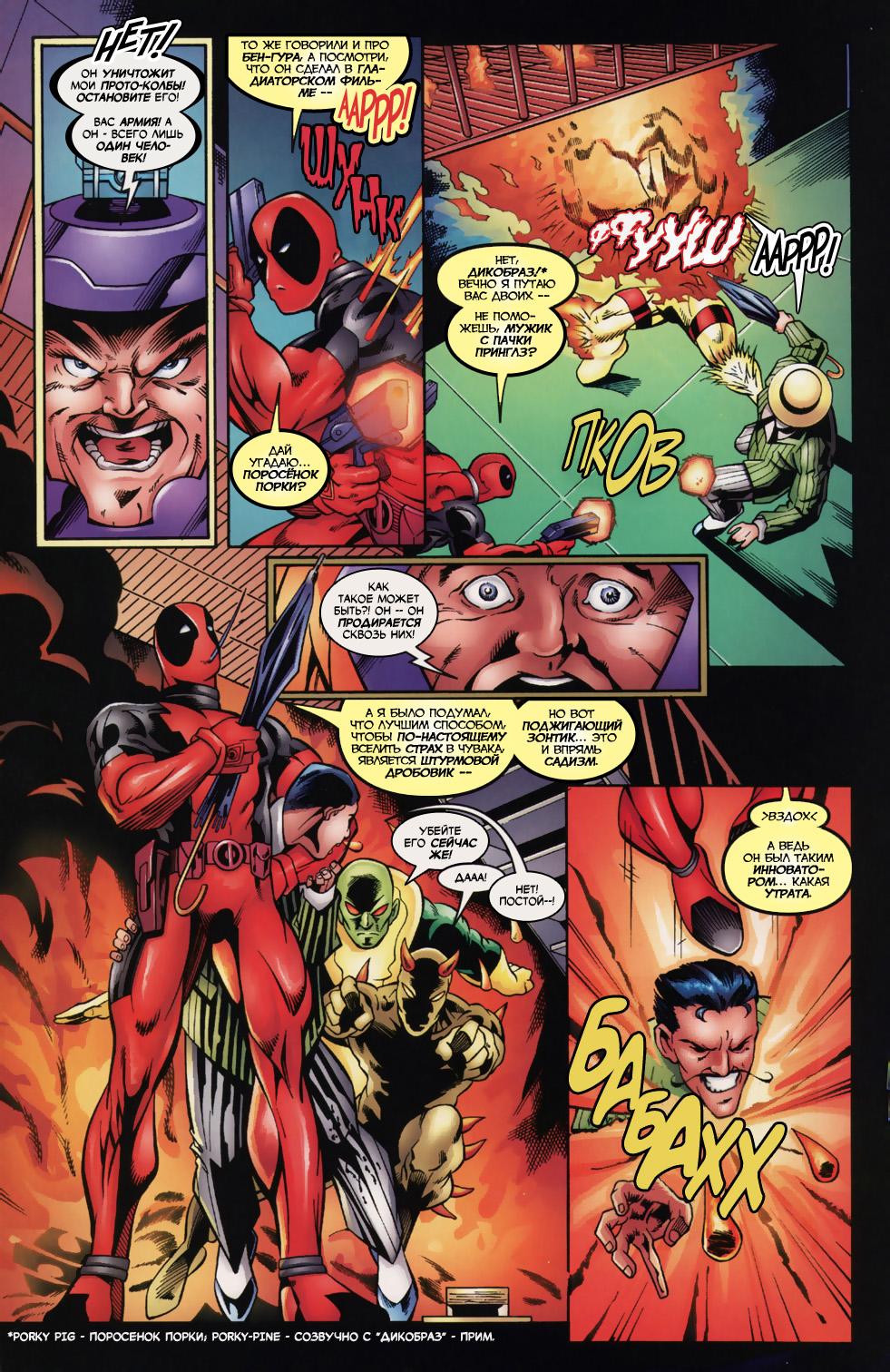 Read Deadpool Vol 3 Дэдпул том 3 Manga Online