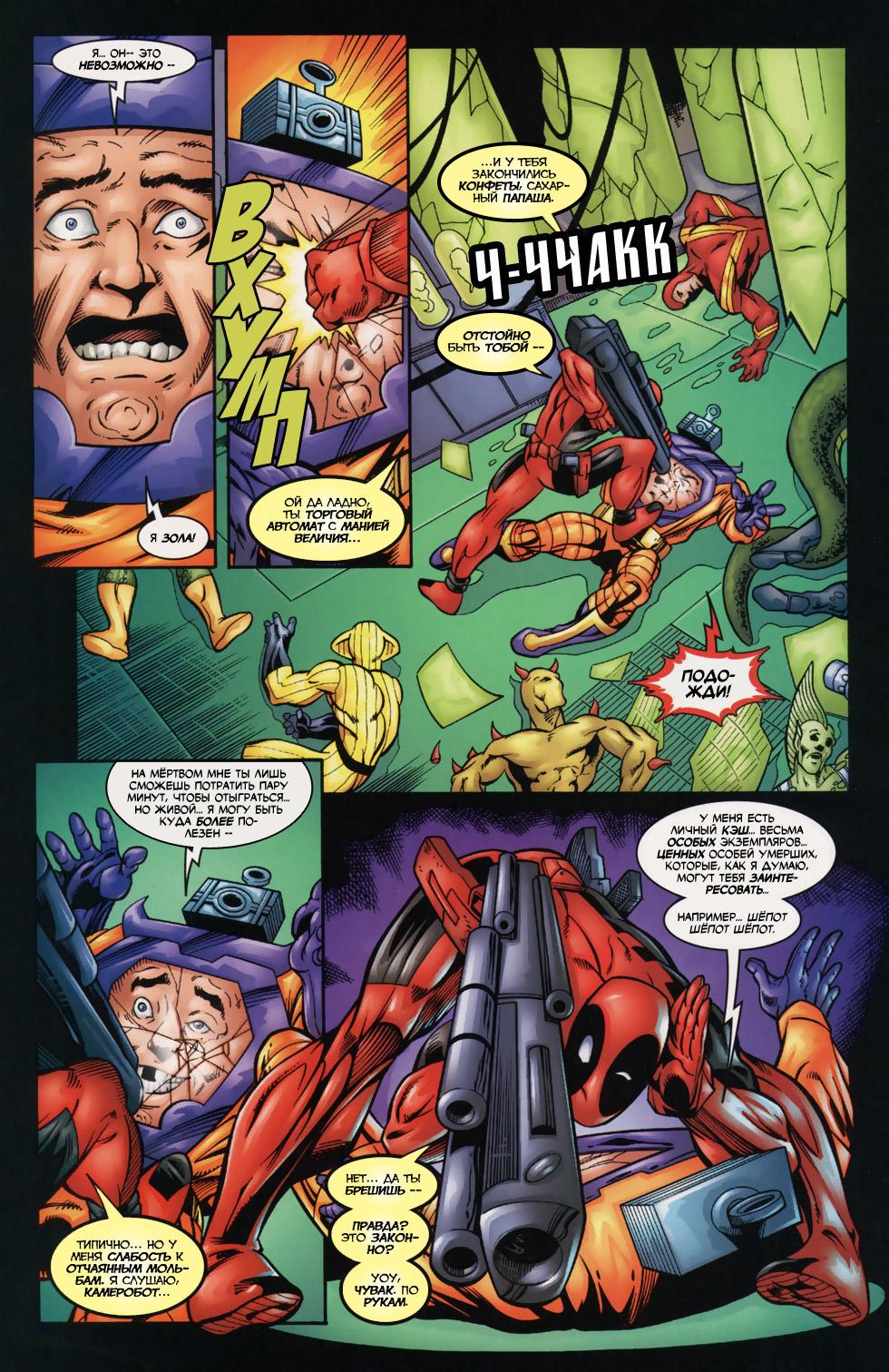 Read Deadpool Vol 3 Дэдпул том 3 Manga Online
