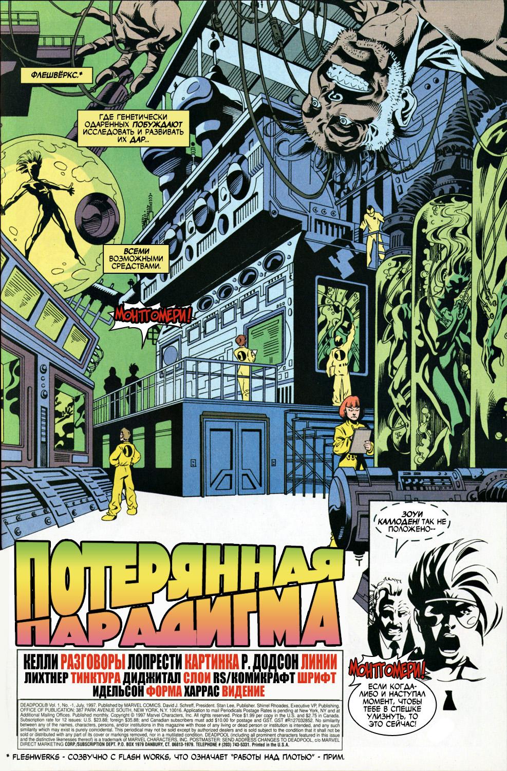 Read Deadpool Vol 3 Дэдпул том 3 Manga Online