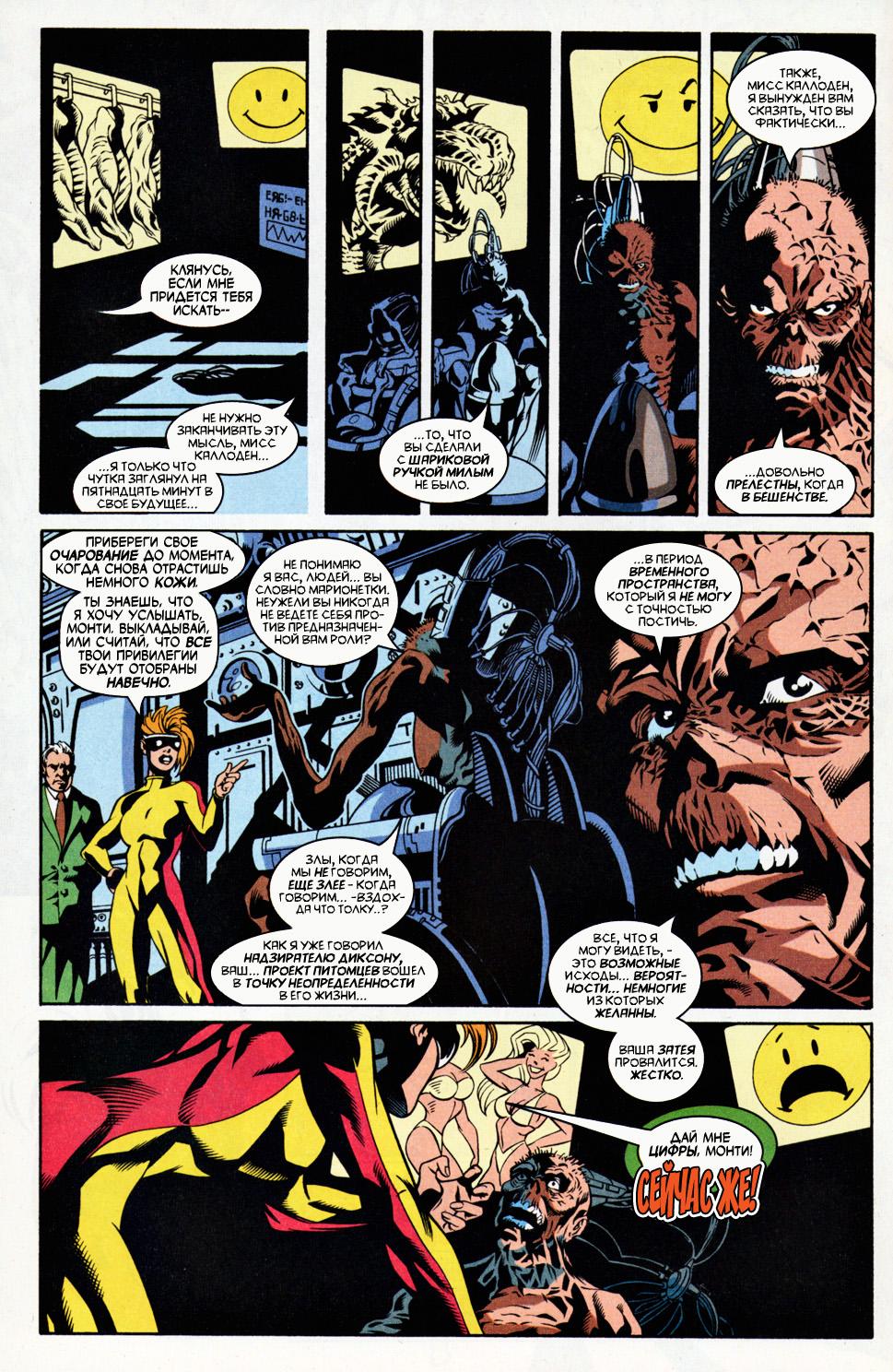 Read Deadpool Vol 3 Дэдпул том 3 Manga Online
