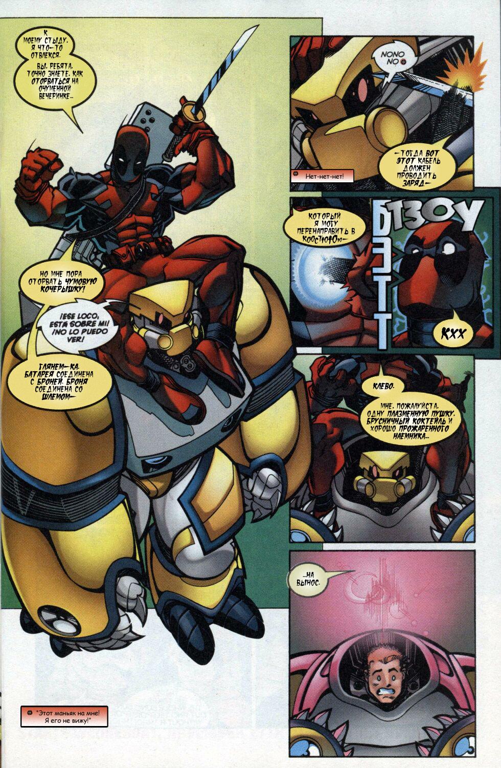 Read Deadpool Vol 3 Дэдпул том 3 Manga Online