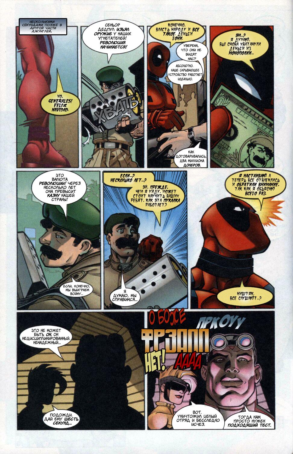 Read Deadpool Vol 3 Дэдпул том 3 Manga Online