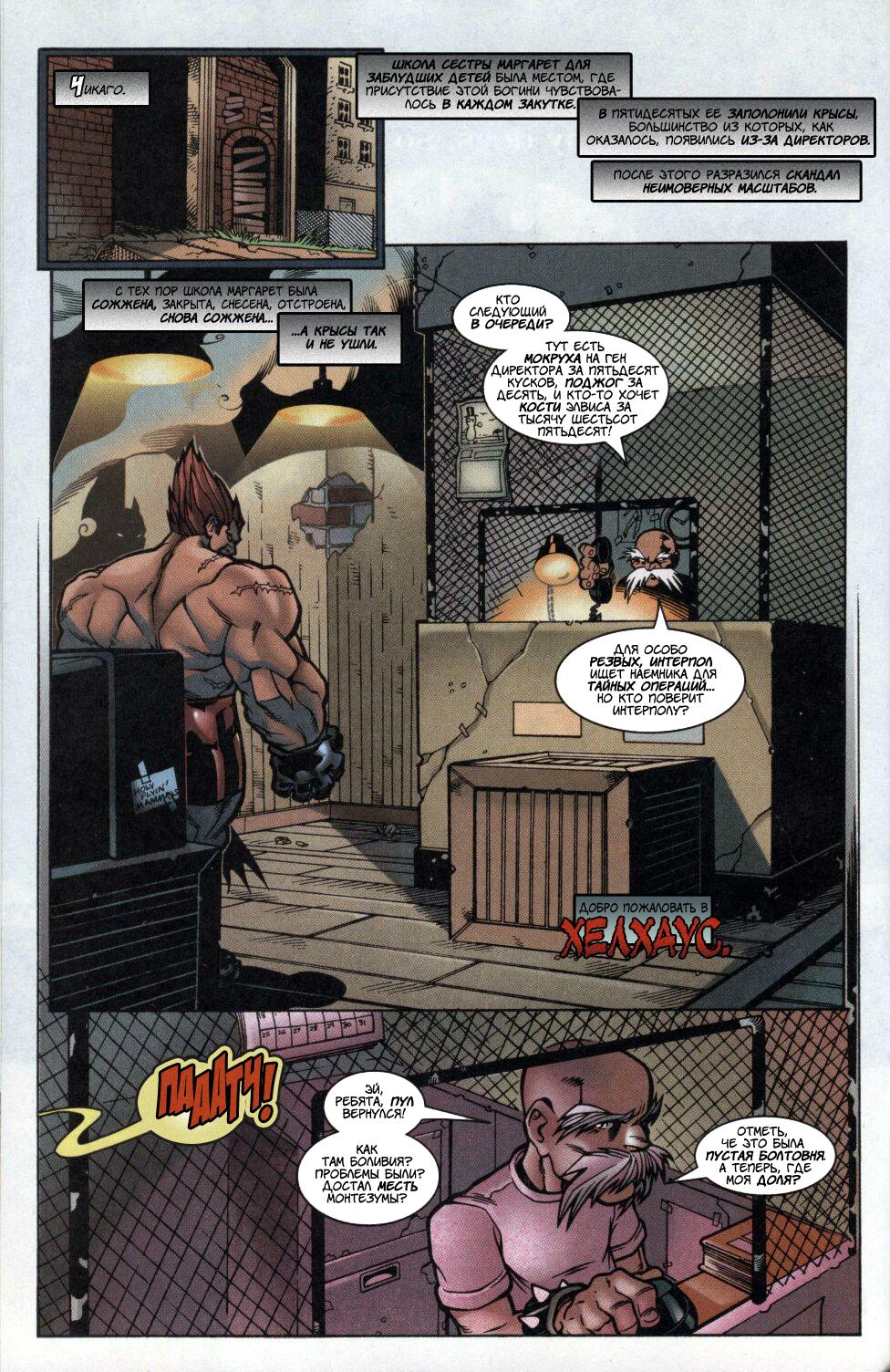 Read Deadpool Vol 3 Дэдпул том 3 Manga Online
