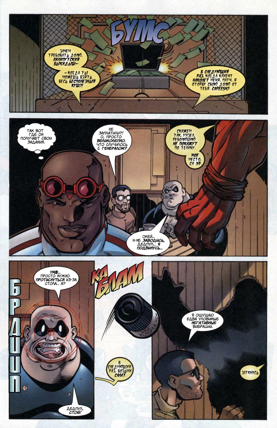 Read Deadpool Vol 3 Дэдпул том 3 Manga Online