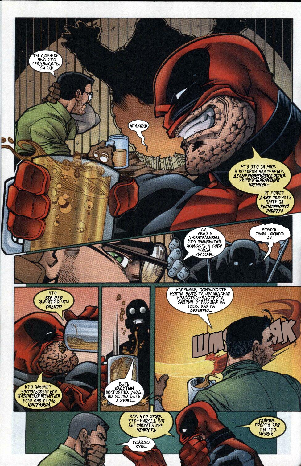 Read Deadpool Vol 3 Дэдпул том 3 Manga Online